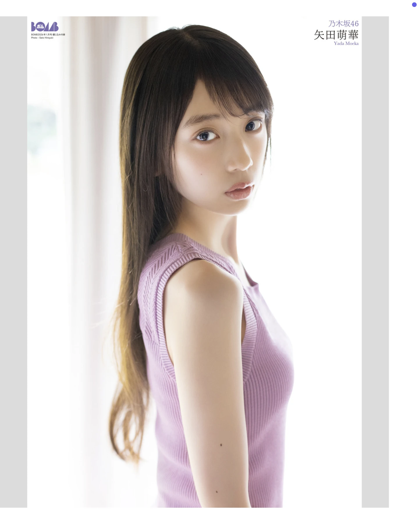 Moeka Yada 矢田萌華, BOMB! 2026.01 (ボム 2026年1月号) - P19