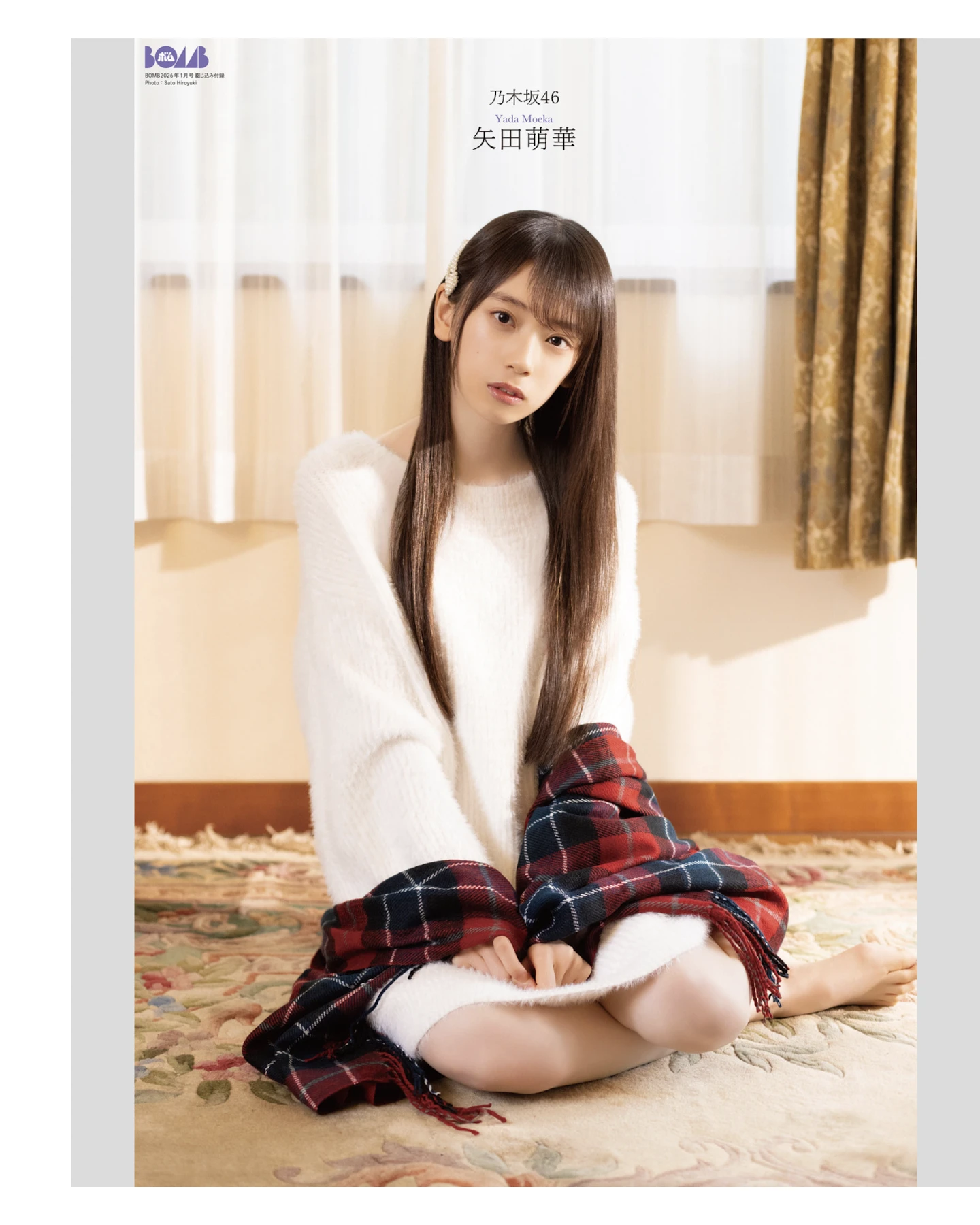 Moeka Yada 矢田萌華, BOMB! 2026.01 (ボム 2026年1月号) - P20