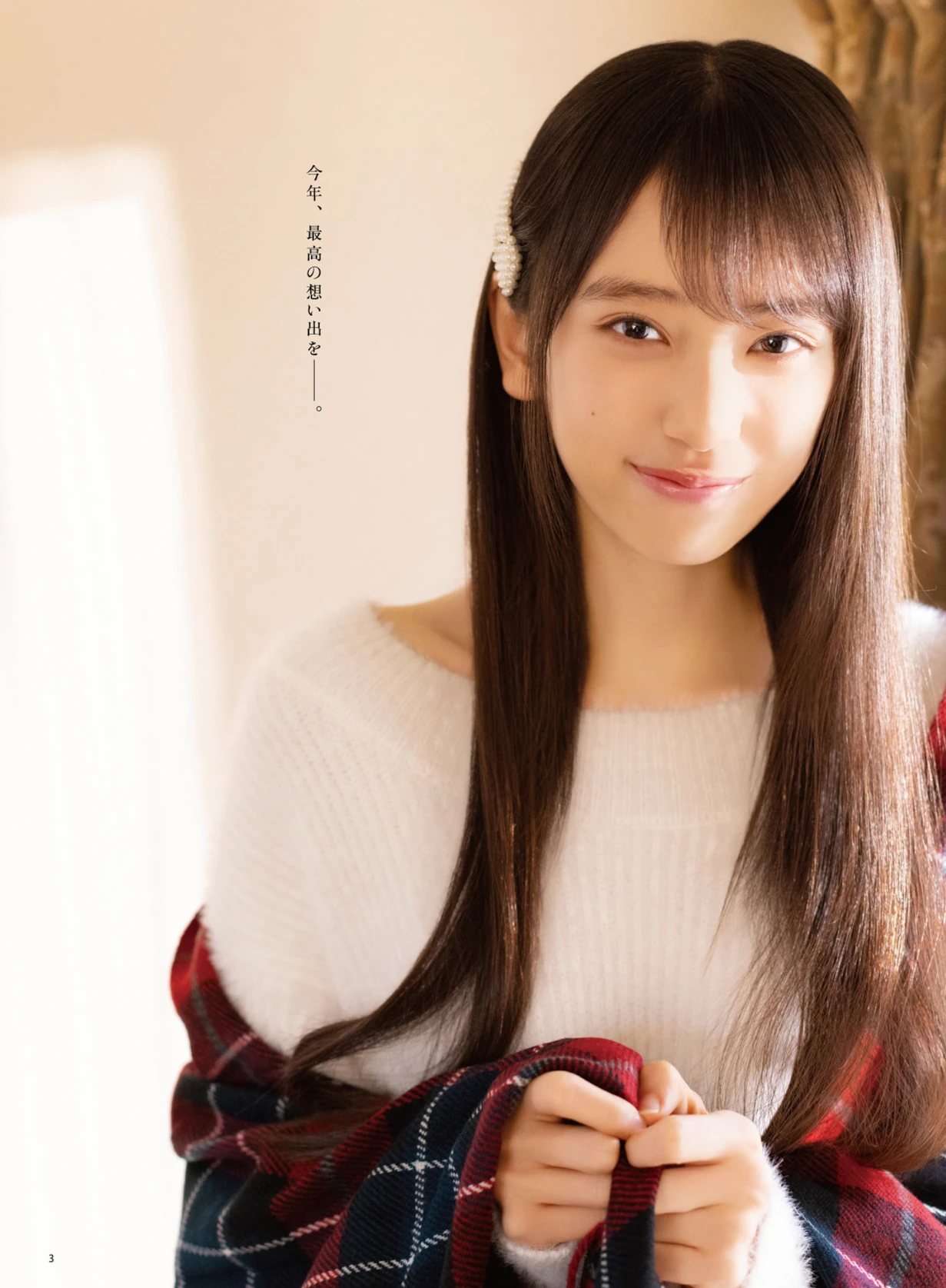 Moeka Yada 矢田萌華, BOMB! 2026.01 (ボム 2026年1月号) - P2