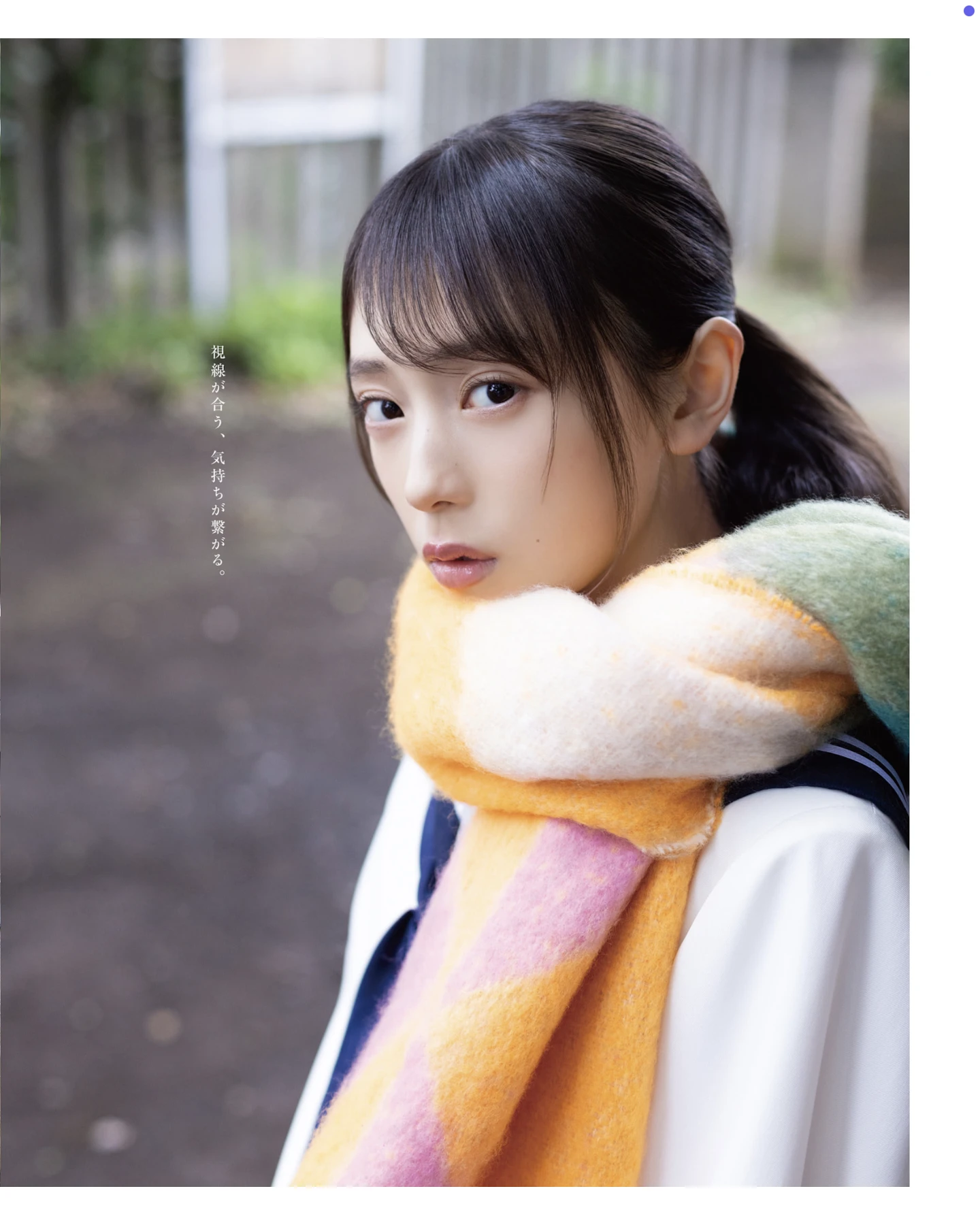Moeka Yada 矢田萌華, BOMB! 2026.01 (ボム 2026年1月号) - P5