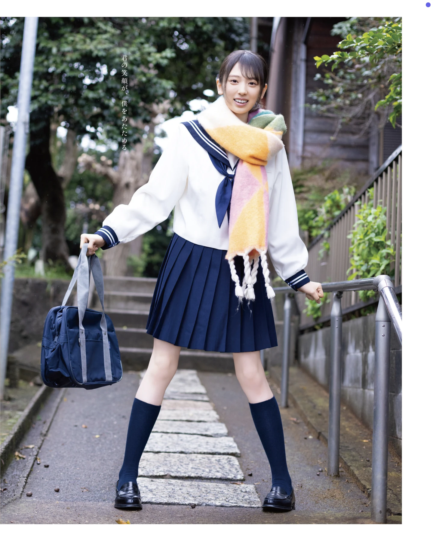 Moeka Yada 矢田萌華, BOMB! 2026.01 (ボム 2026年1月号) - P7