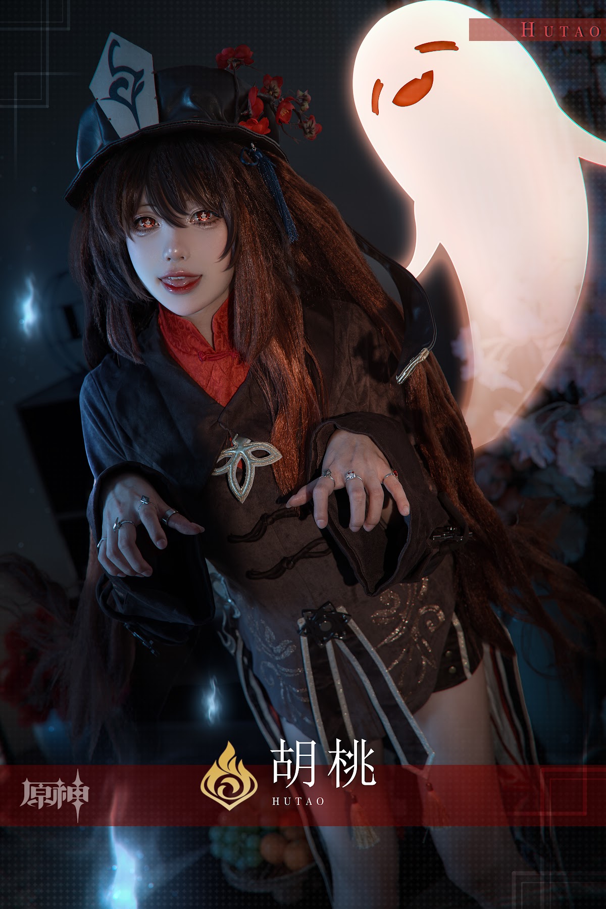 Coser@黏黏团子兔 – 往生堂堂主胡桃&ミチノチモシーキミノキモチ - P1