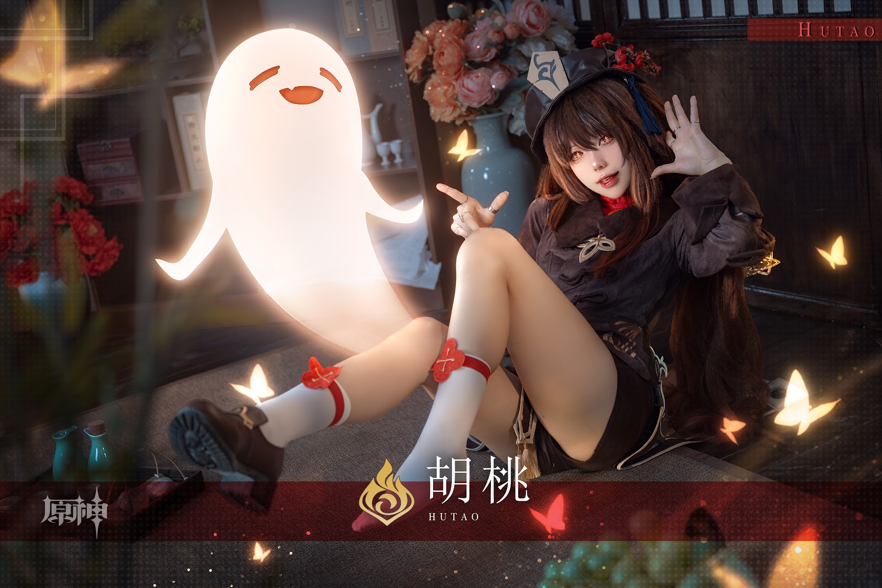 Coser@黏黏团子兔 – 往生堂堂主胡桃&ミチノチモシーキミノキモチ - P23