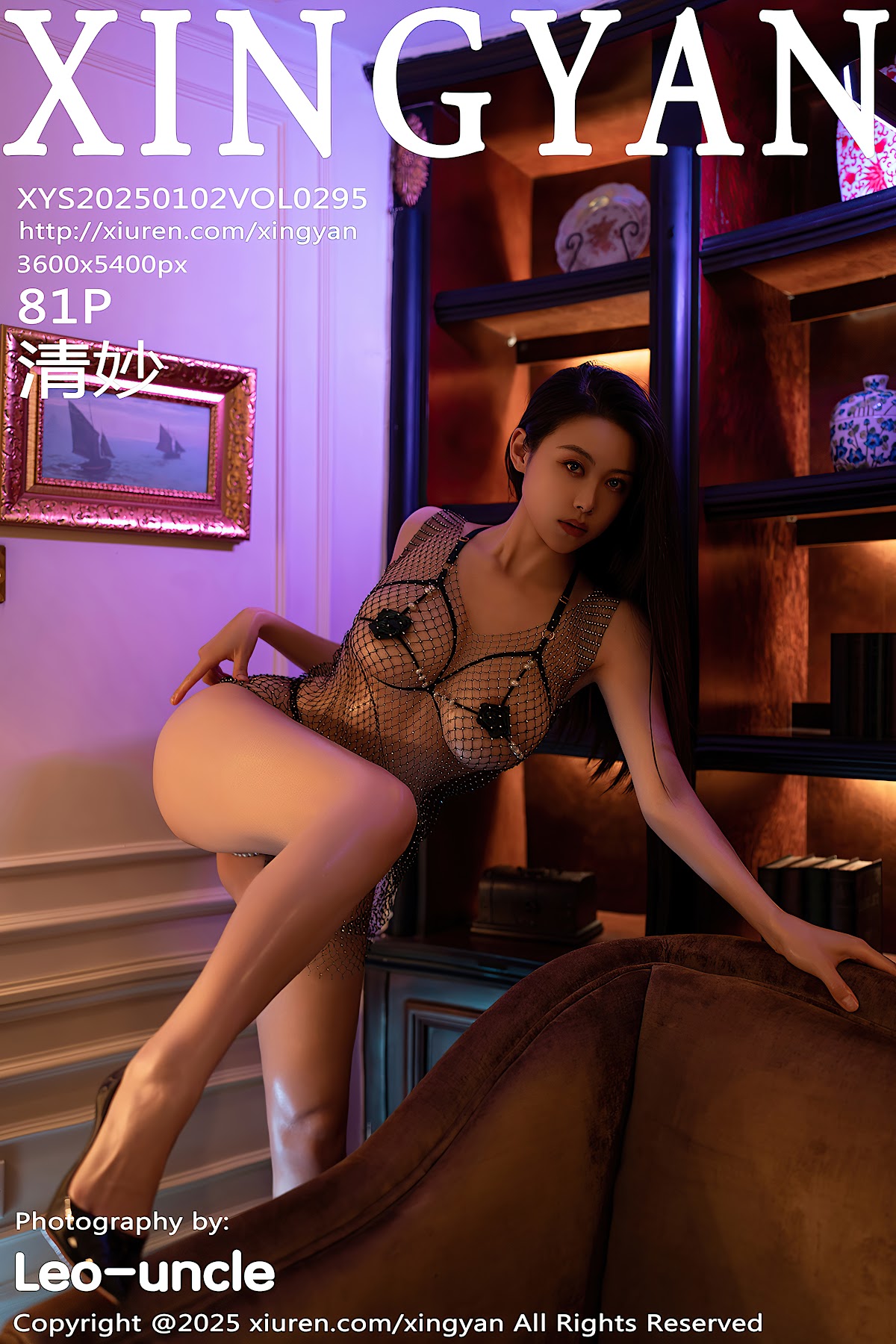 XingYan Vol.295 清妙 - P82