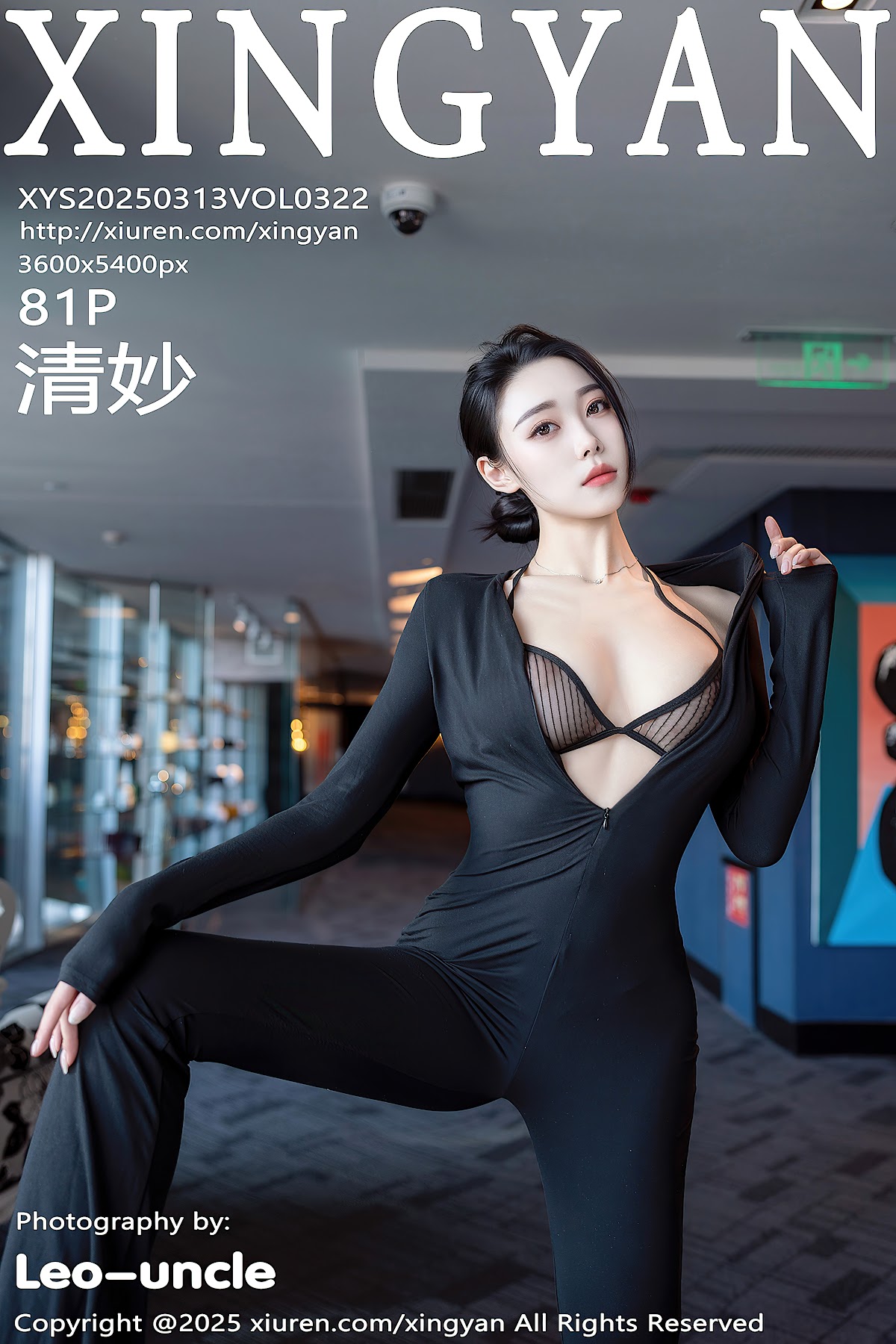 XingYan Vol.322 清妙 - P82