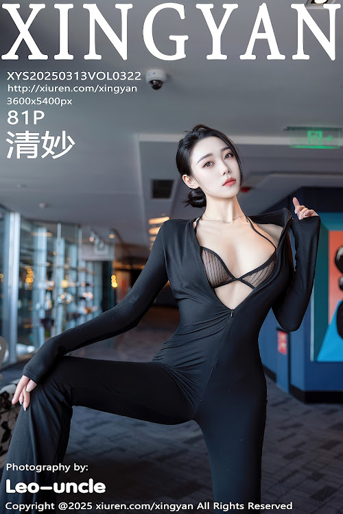 XingYan Vol.322 清妙