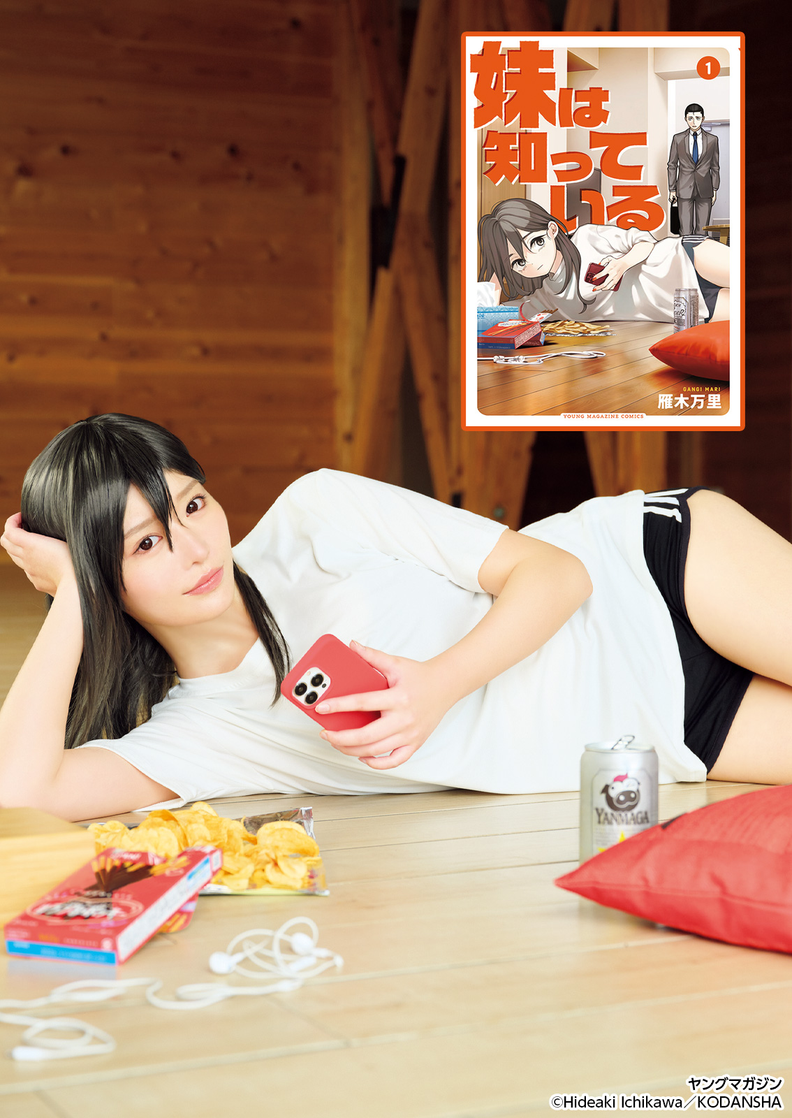 Momoha Takatsuru 高鶴桃羽, Young Magazine 2026 No.16 (ヤングマガジン 2026年16号) - P6