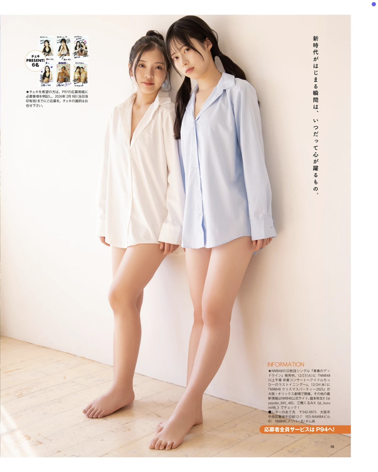 Yayoi Tatsumoto 龍本弥生, Kurumi Mikamo 三鴨くるみ, BOMB! 2026.01 (ボム 2026年1月号) - P9