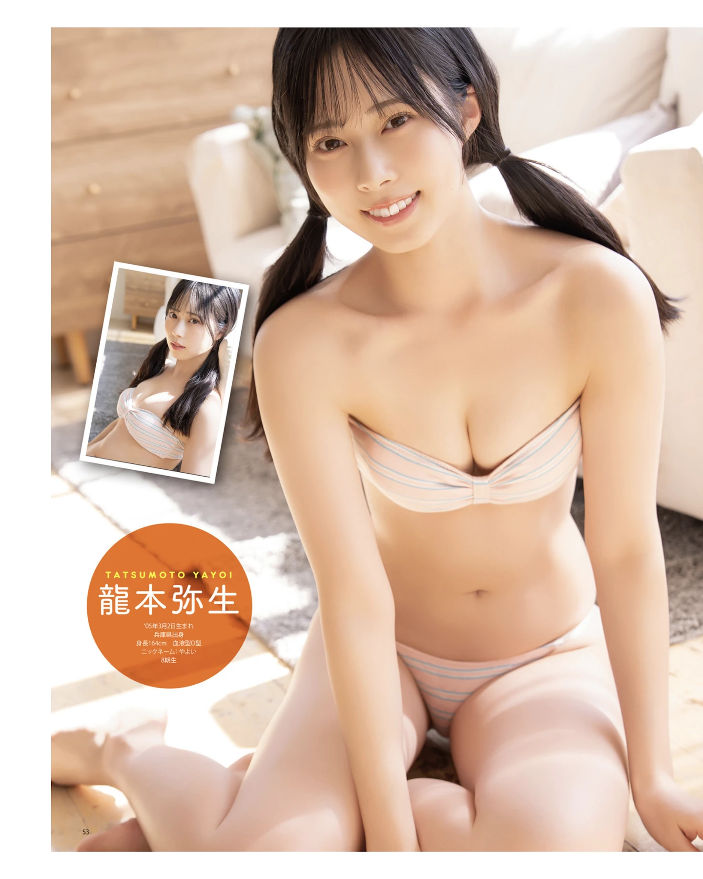 Yayoi Tatsumoto 龍本弥生, Kurumi Mikamo 三鴨くるみ, BOMB! 2026.01 (ボム 2026年1月号) - P3