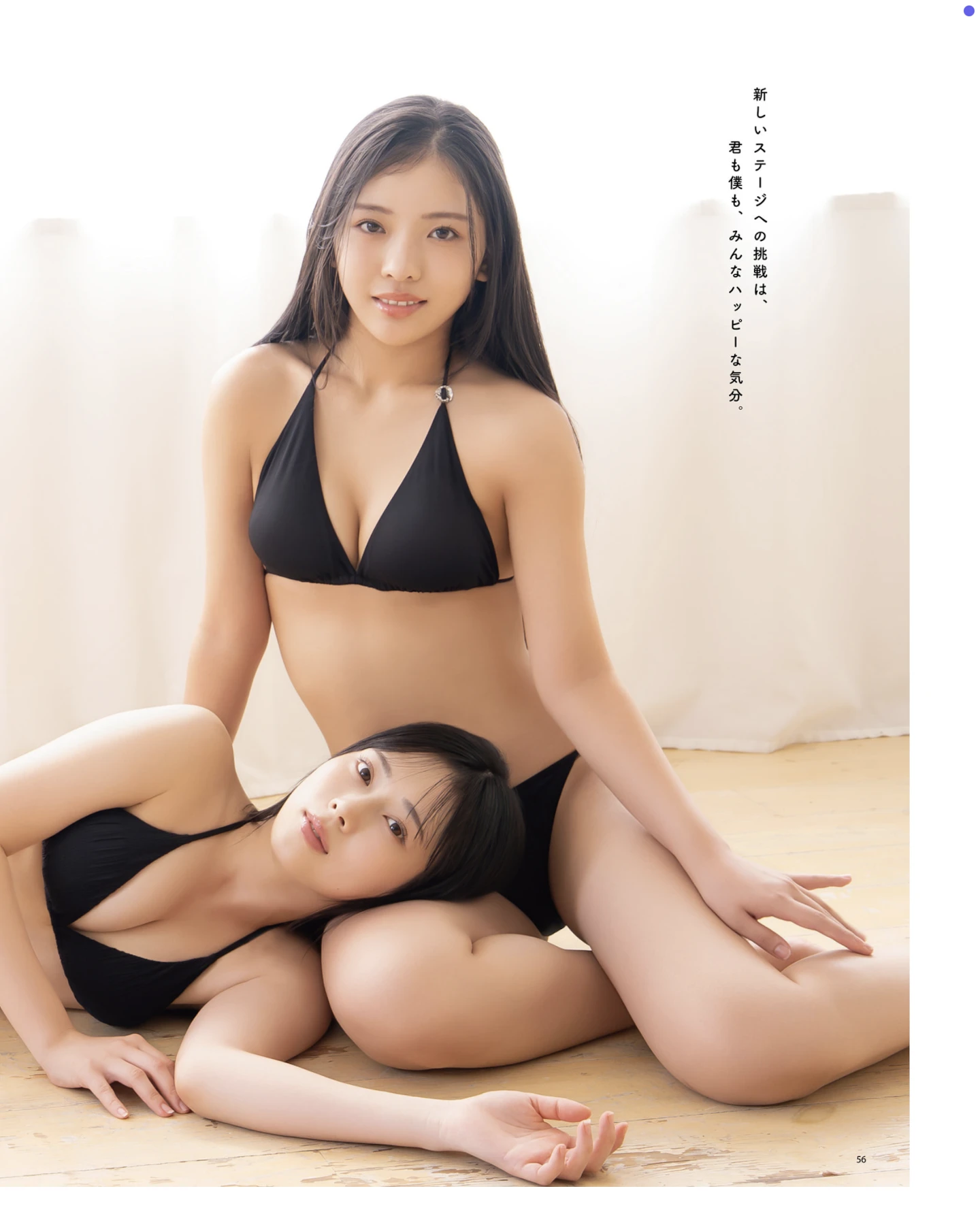 Yayoi Tatsumoto 龍本弥生, Kurumi Mikamo 三鴨くるみ, BOMB! 2026.01 (ボム 2026年1月号) - P7