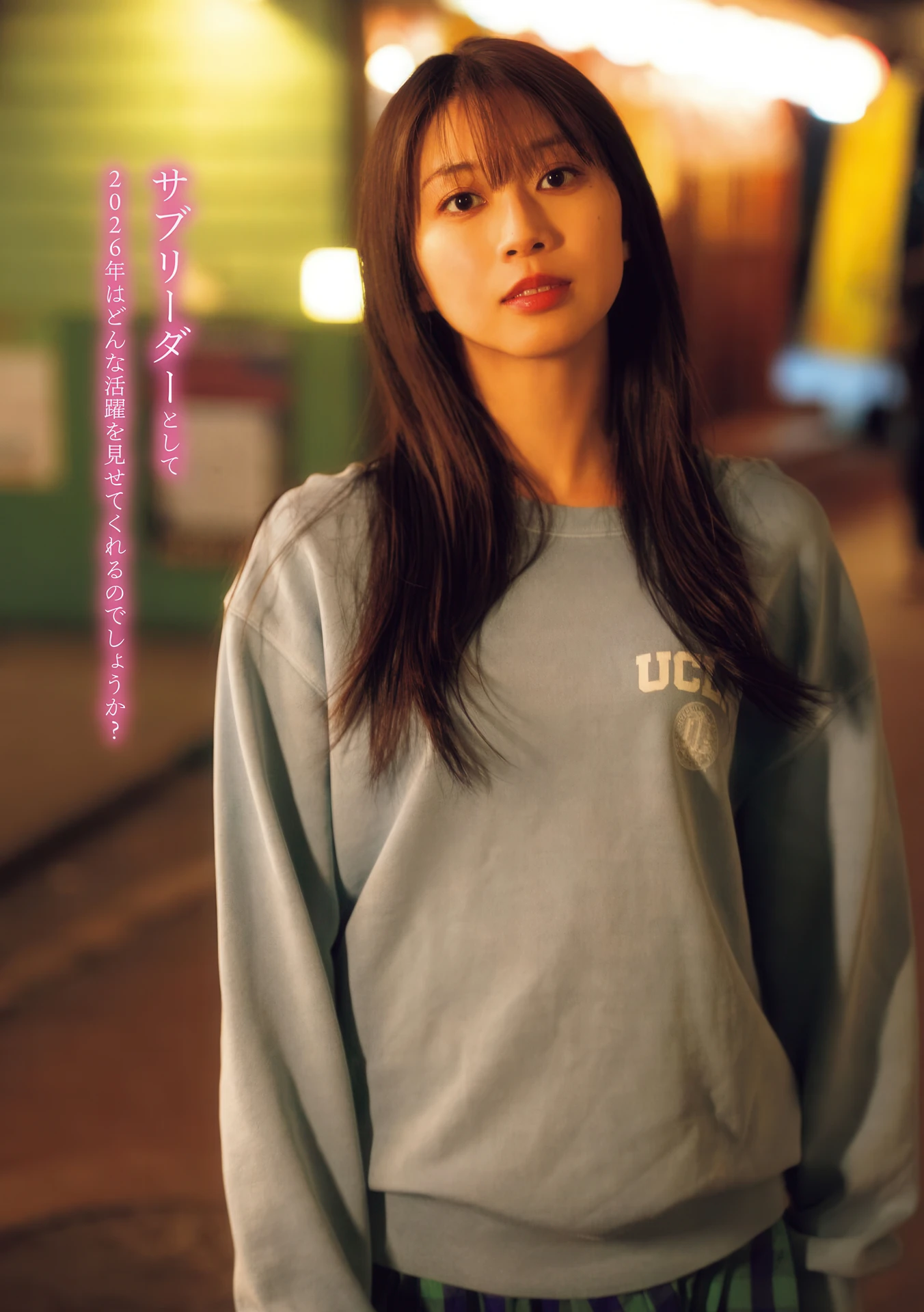 Maria Makino 牧野真莉愛, Young Magazine 2026 No.16 (ヤングマガジン 2026年16号) - P9