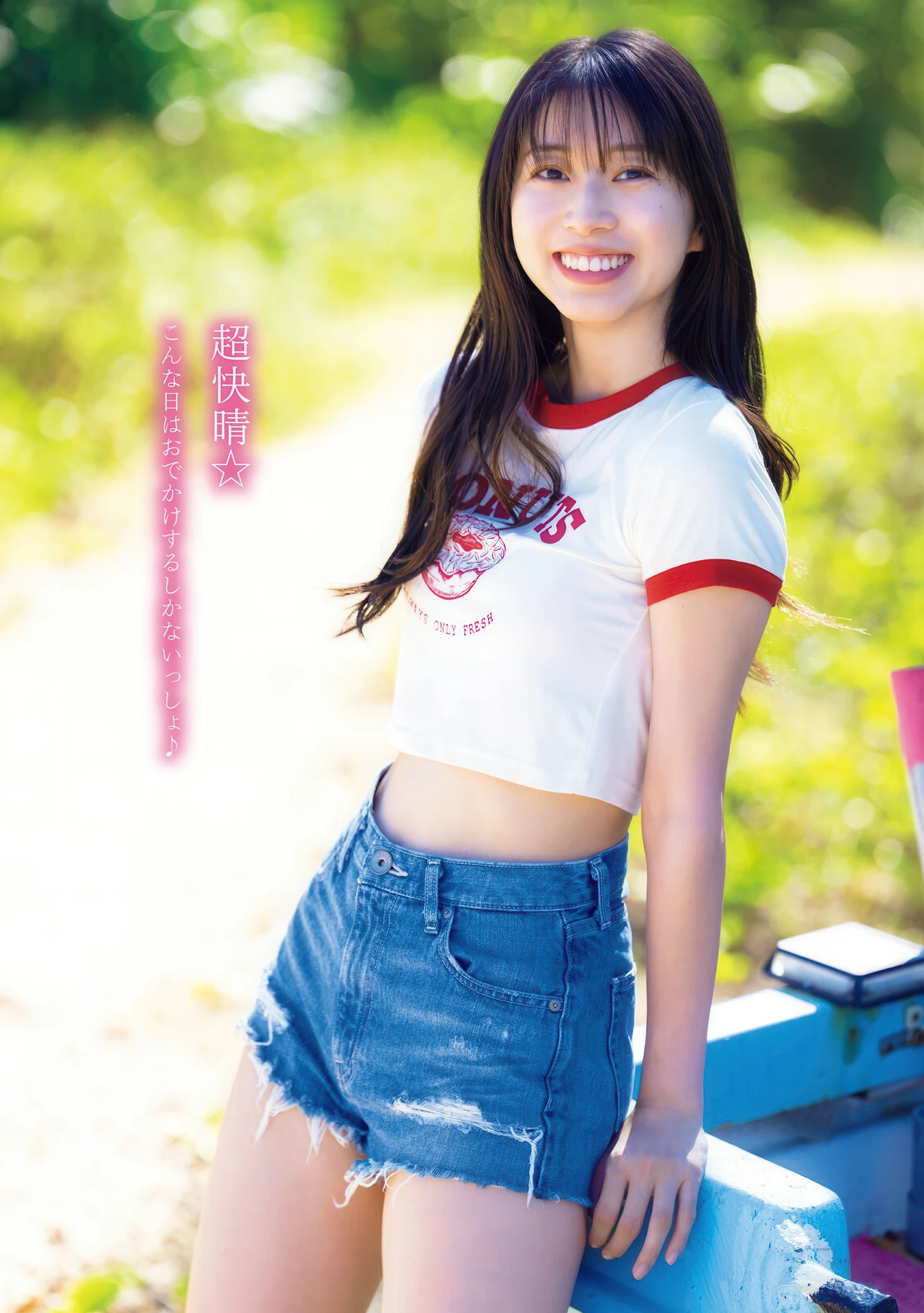 Maria Makino 牧野真莉愛, Young Magazine 2026 No.16 (ヤングマガジン 2026年16号) - P5