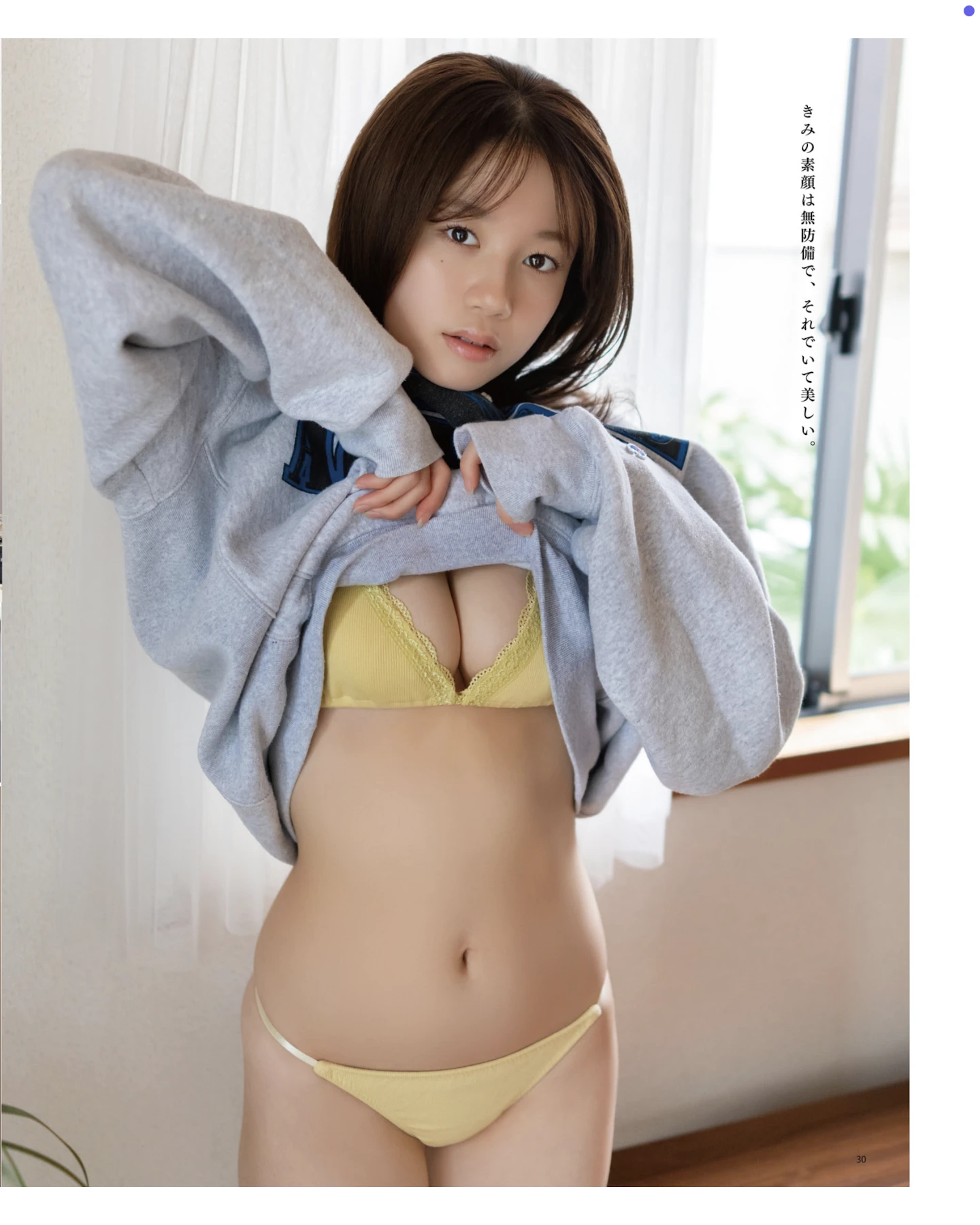 Mayuu Masai 正鋳真優, BOMB! 2026.01 (ボム 2026年1月号) - P2