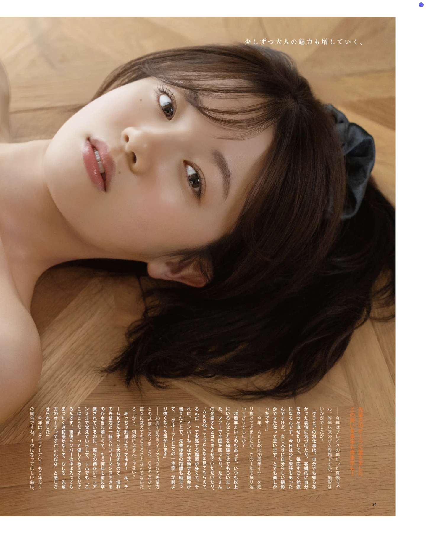 Mayuu Masai 正鋳真優, BOMB! 2026.01 (ボム 2026年1月号) - P7