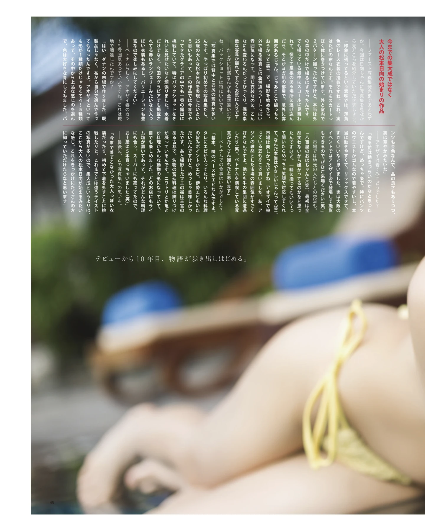 Hinata Matsumoto 松本日向, BOMB! 2026.01 (ボム 2026年1月号) - P3