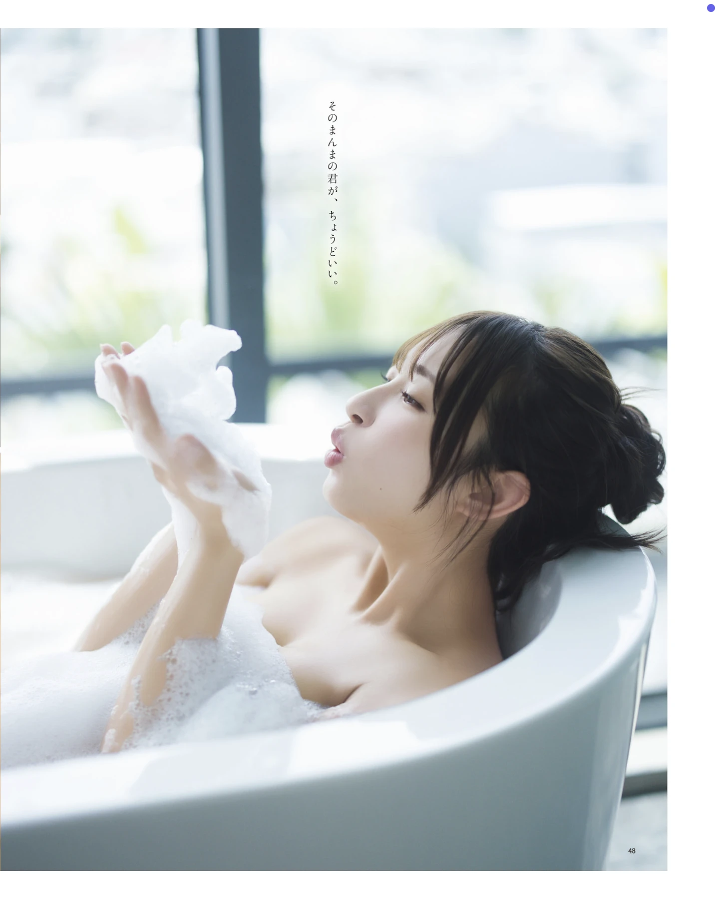 Hinata Matsumoto 松本日向, BOMB! 2026.01 (ボム 2026年1月号) - P8