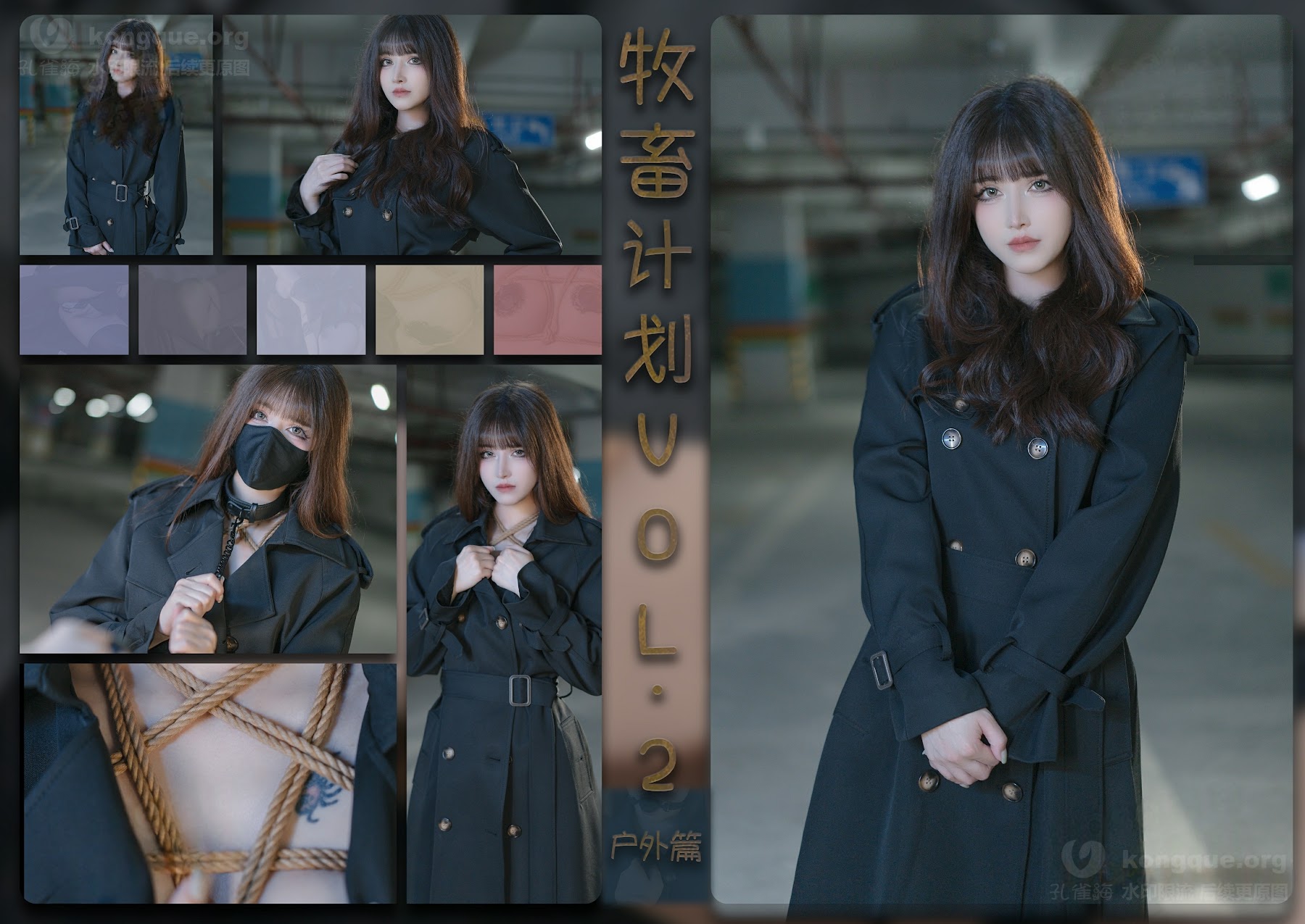 Coser@鹿八岁 – 牧畜计划Vol.2 - P1