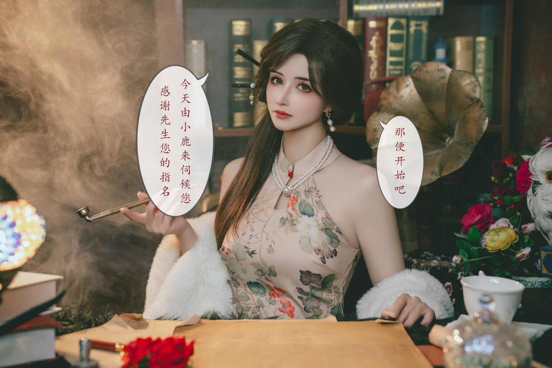 Coser@鹿八岁 – 特工的堕落·前篇 - P110