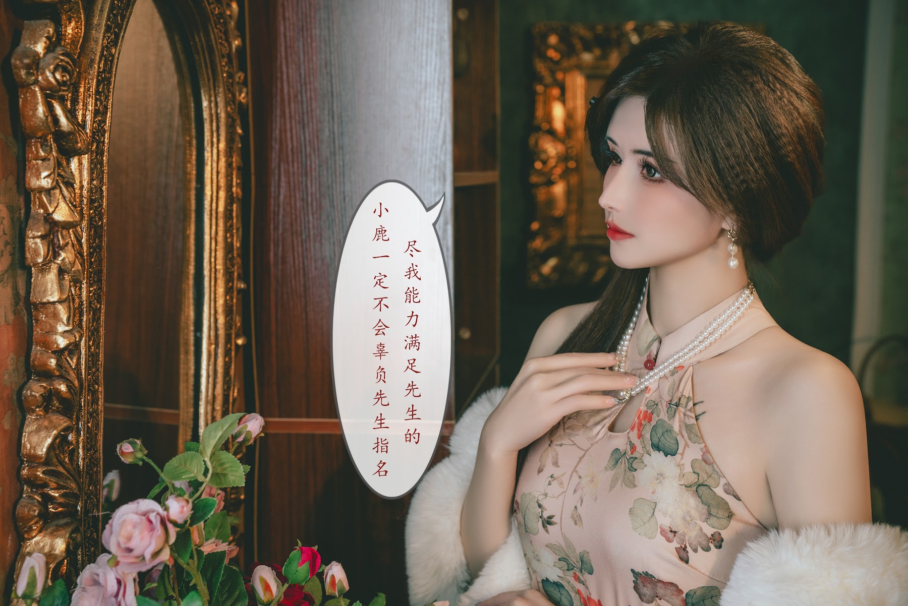 Coser@鹿八岁 – 特工的堕落·前篇 - P111