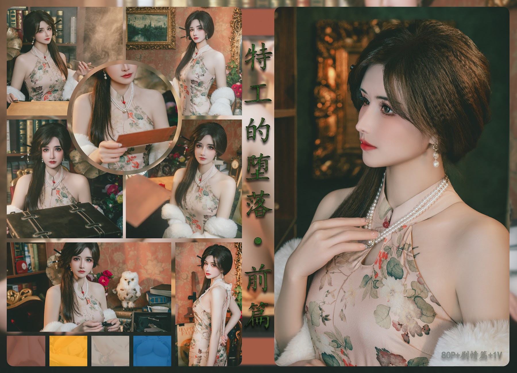 Coser@鹿八岁 – 特工的堕落·前篇 - P115