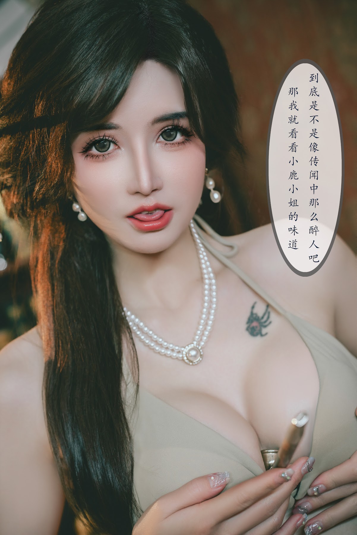 Coser@鹿八岁 – 特工的堕落·前篇 - P87