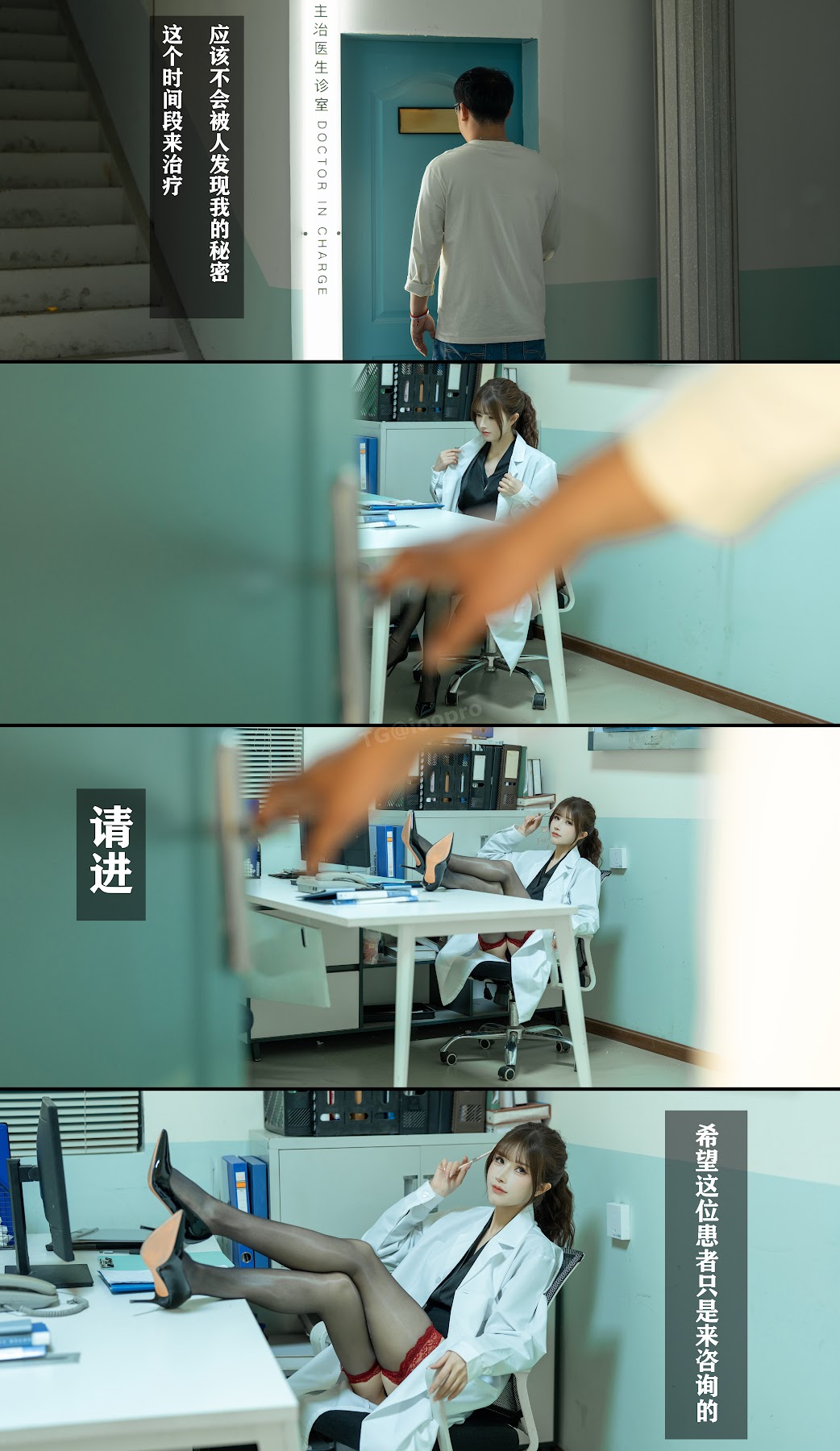 Coser@鹿八岁 – 男科病栋女医师 - P141