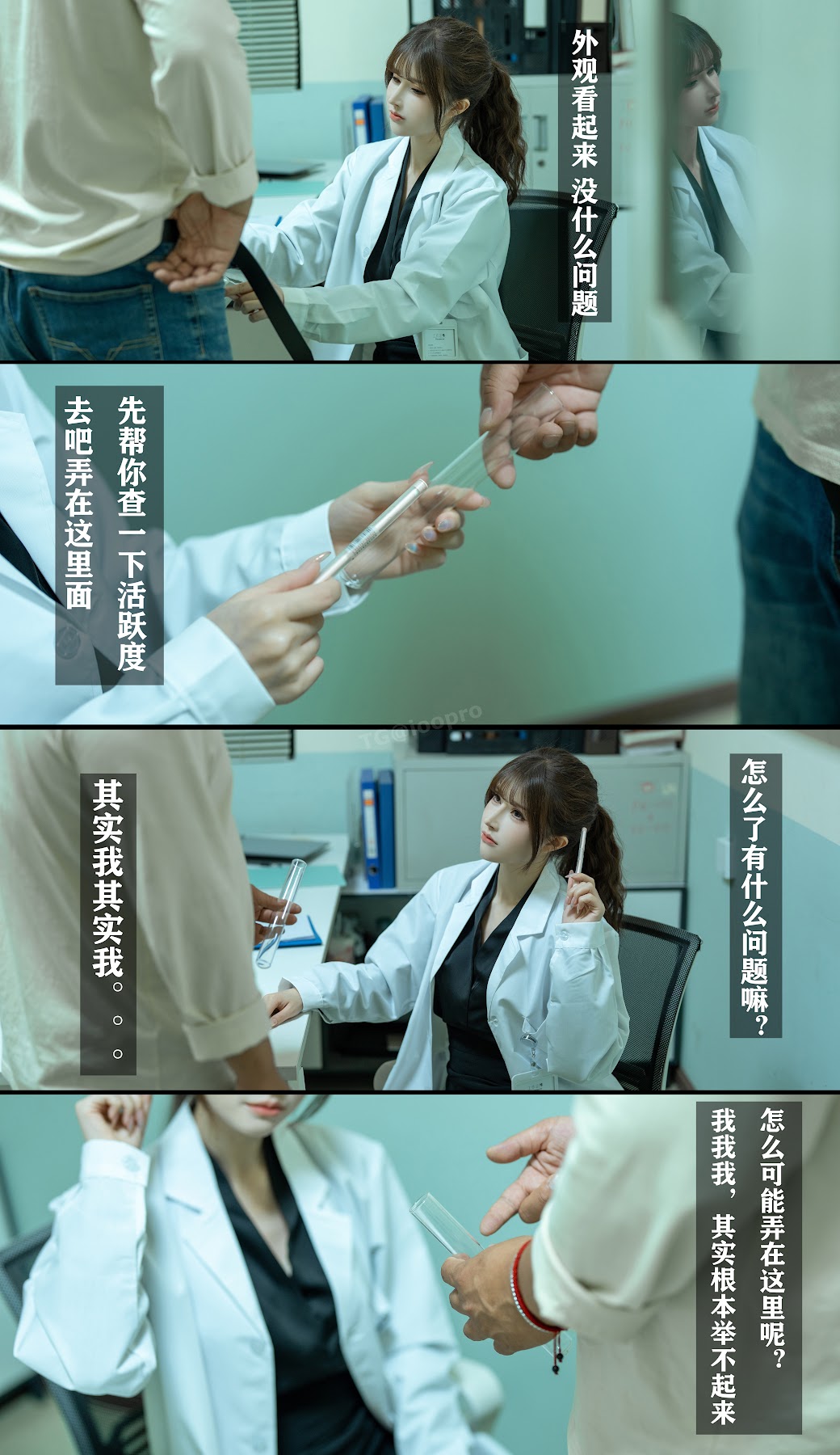 Coser@鹿八岁 – 男科病栋女医师 - P143