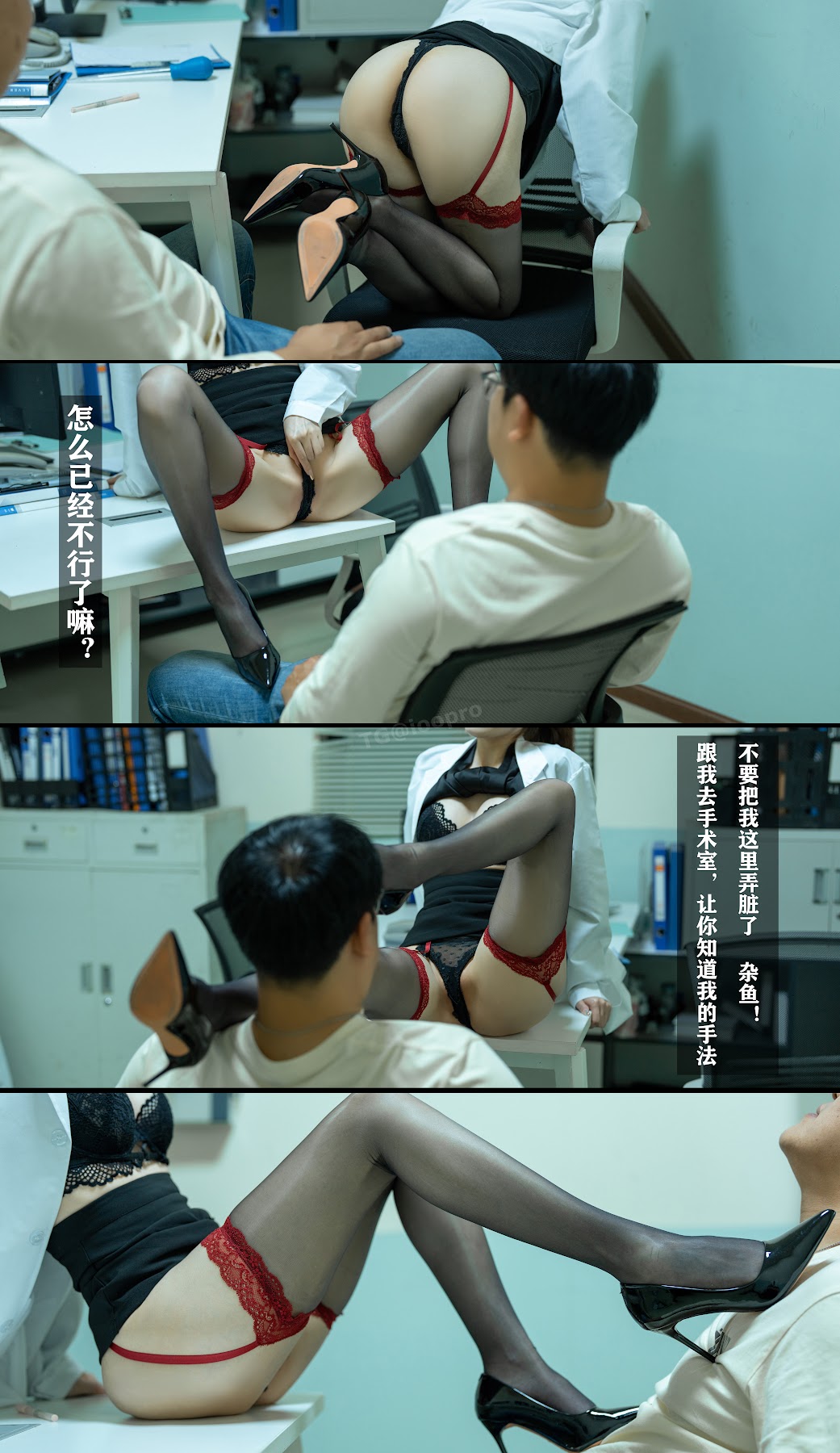 Coser@鹿八岁 – 男科病栋女医师 - P146