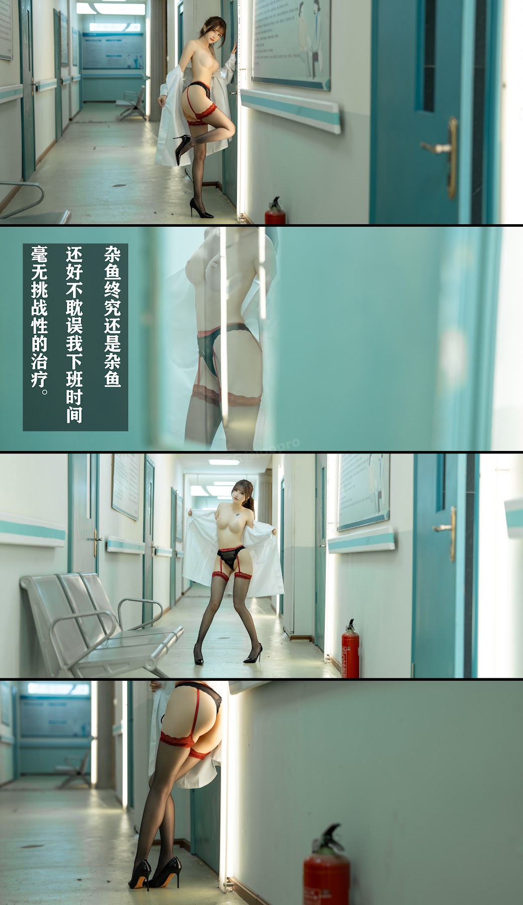 Coser@鹿八岁 – 男科病栋女医师 - P151