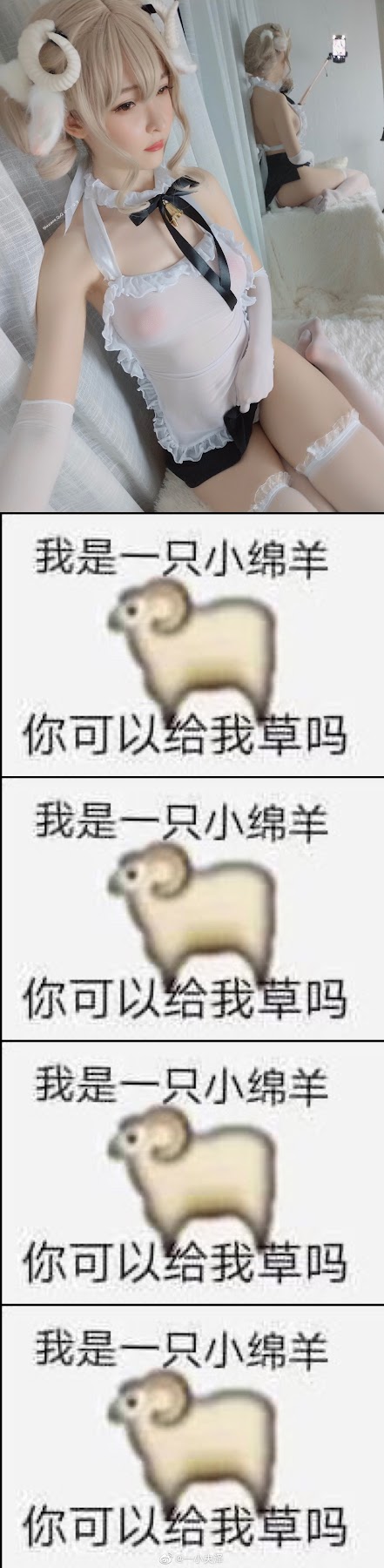 Coser@一小央泽 (yixiaoyangze) – 微博配图 - P118
