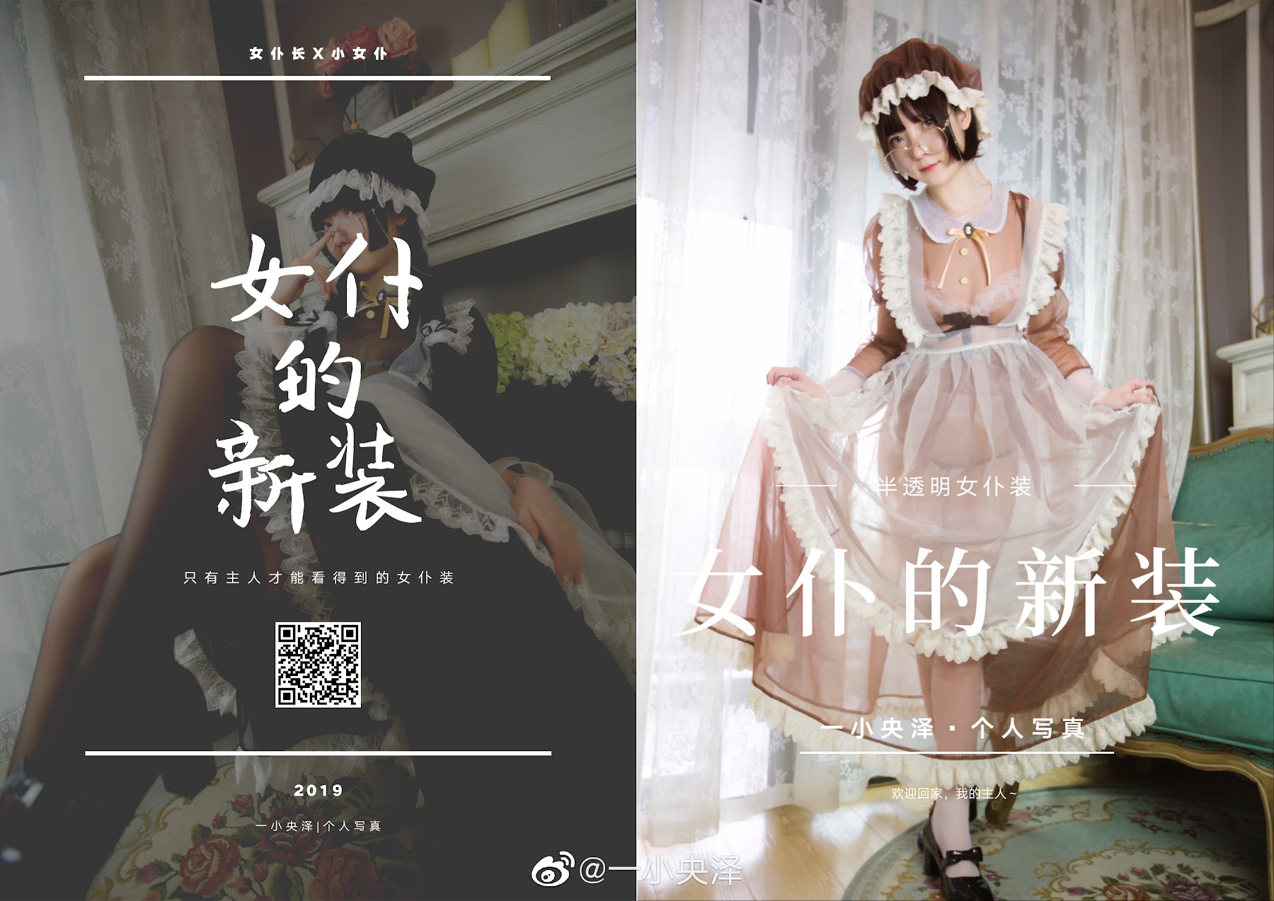 Coser@一小央泽 (yixiaoyangze) – 微博配图 - P3
