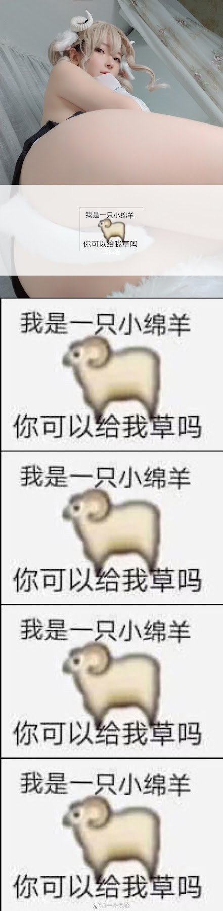 Coser@一小央泽 (yixiaoyangze) – 微博配图 - P94