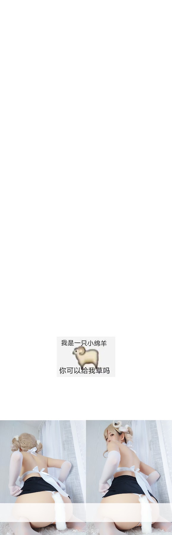 Coser@一小央泽 (yixiaoyangze) – 微博配图 - P96