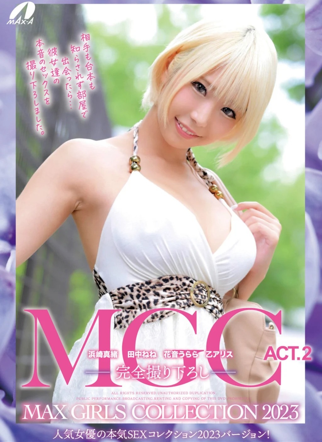 [JP] Hamasaki Mao (浜崎真緒) & Nene Tanaka (田中ねね) & Kanon Urara (花音うらら) & 乙アリス: MGC ACT.2 MAX GIRLS COLLECTION 2023 (31 photos) - P1