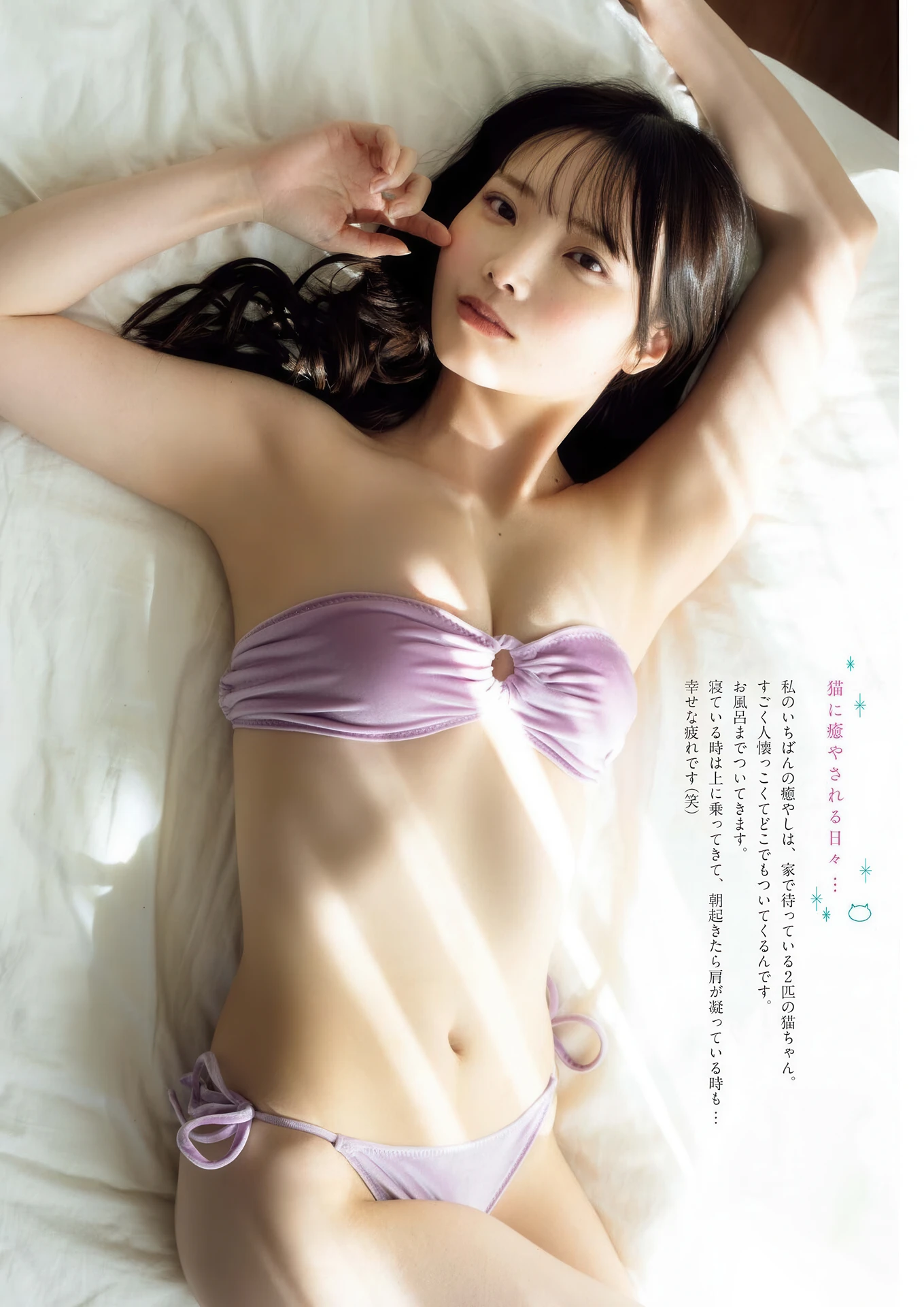Himeka Araya 新谷姫加, Big Comic Spirits 2026 No.17 (ビッグコミックスピリッツ 2026年17号) - P6