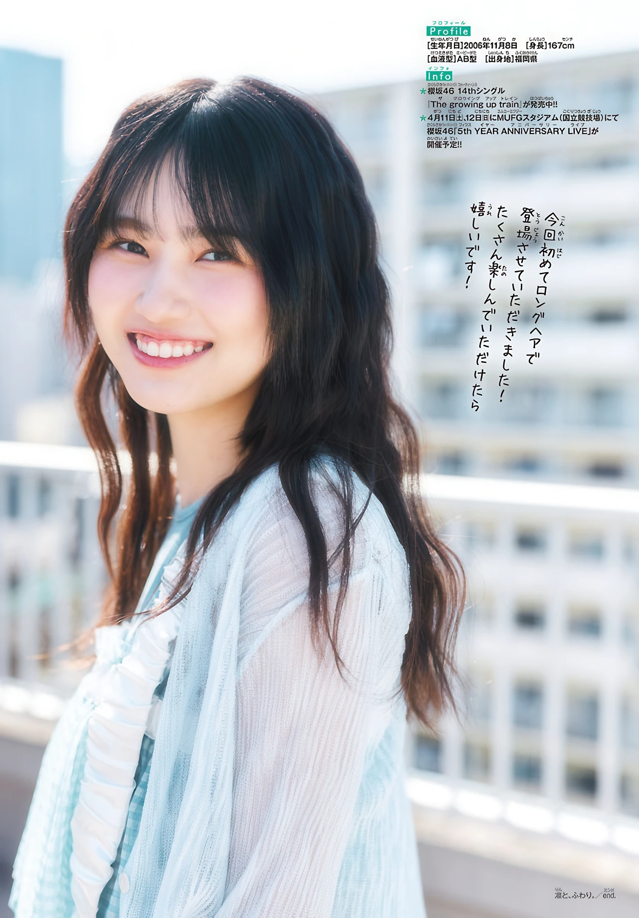 Mio Matono 的野美青, Shonen Champion 2026 No.16 (少年チャンピオン 2026年16号) - P9
