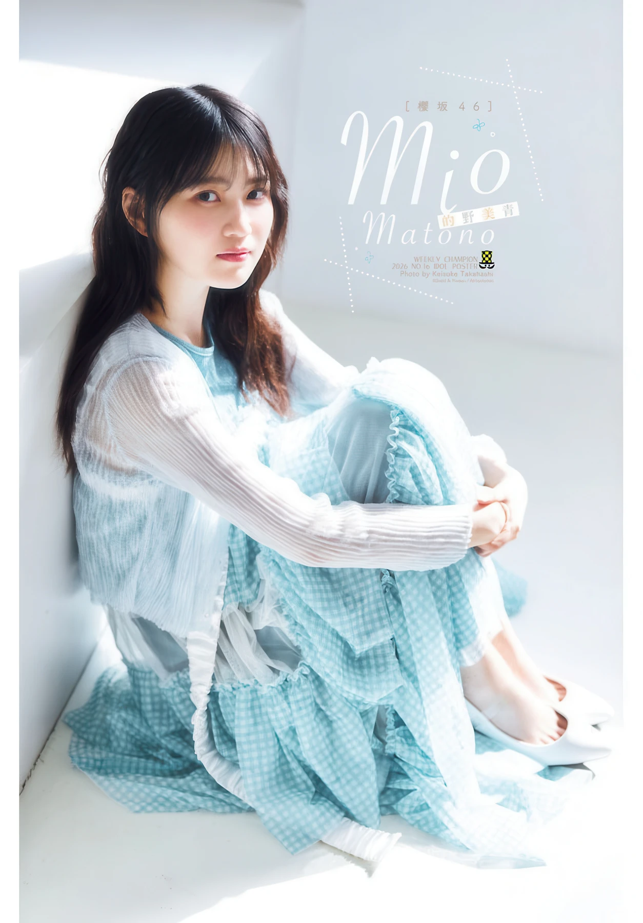Mio Matono 的野美青, Shonen Champion 2026 No.16 (少年チャンピオン 2026年16号) - P11