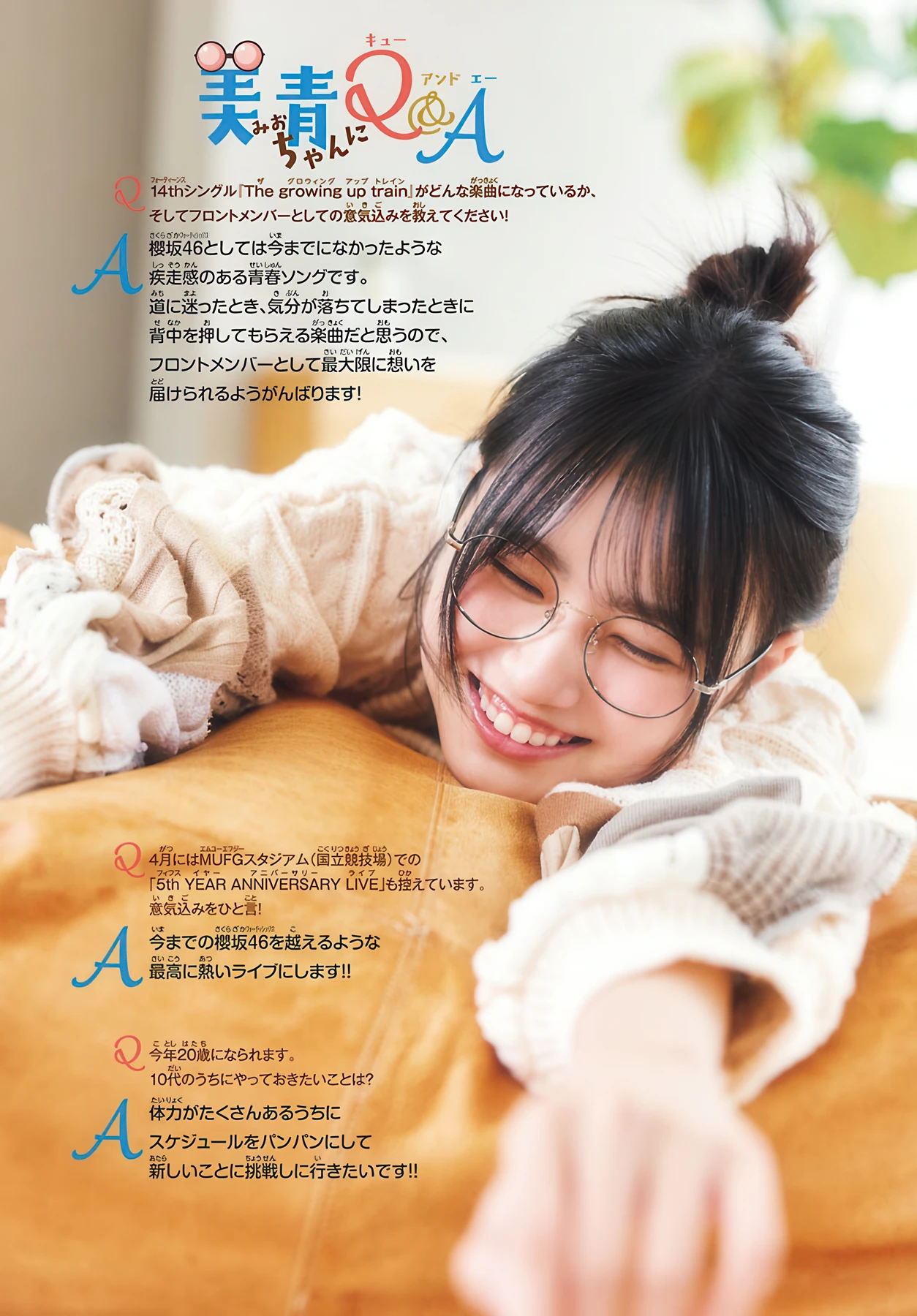 Mio Matono 的野美青, Shonen Champion 2026 No.16 (少年チャンピオン 2026年16号) - P7
