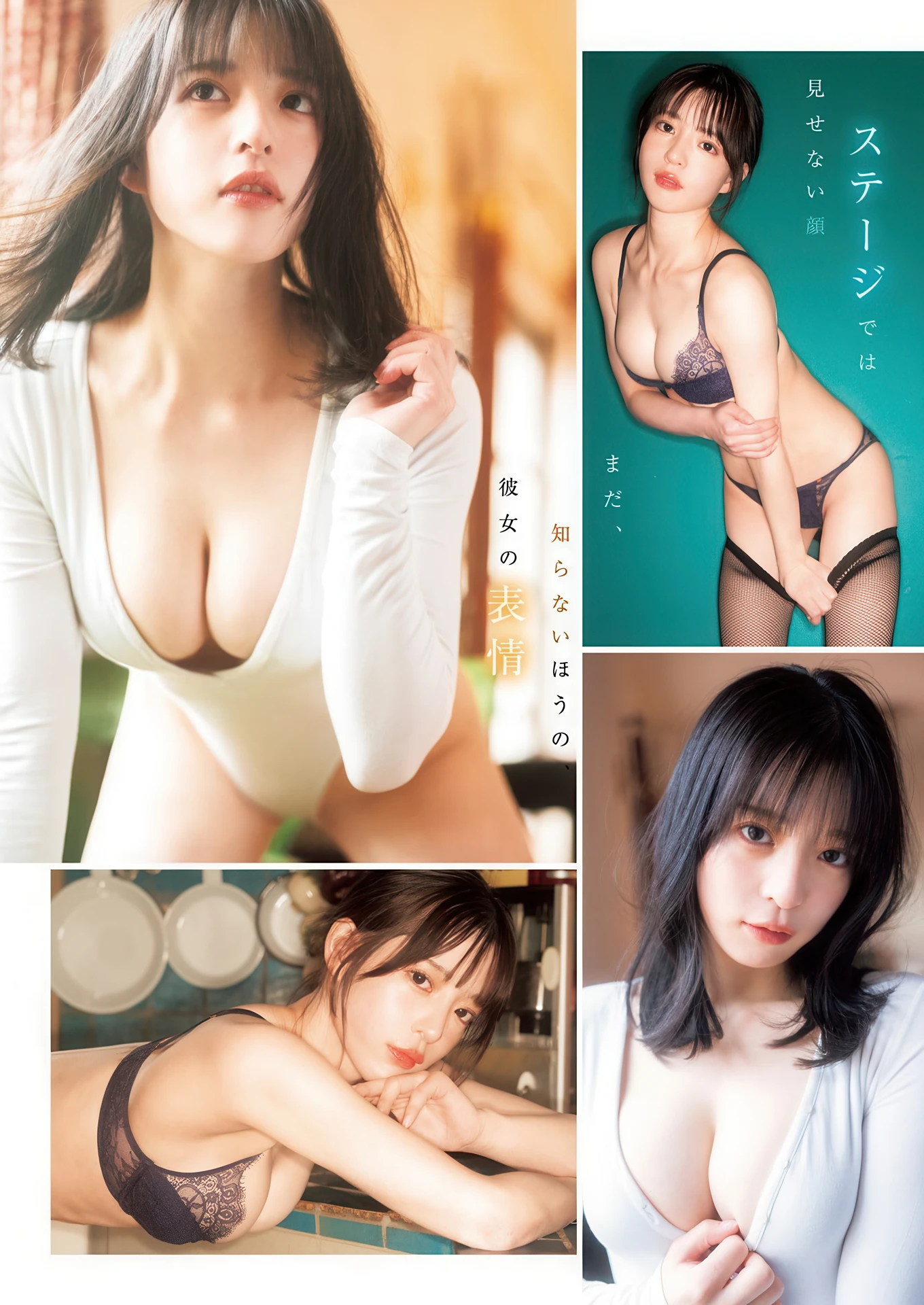 Haruna Midorikawa 緑川春菜, Miyabi Nagano 長野雅, Young Jump 2026 No.16 (ヤングジャンプ 2026年16号) - P12