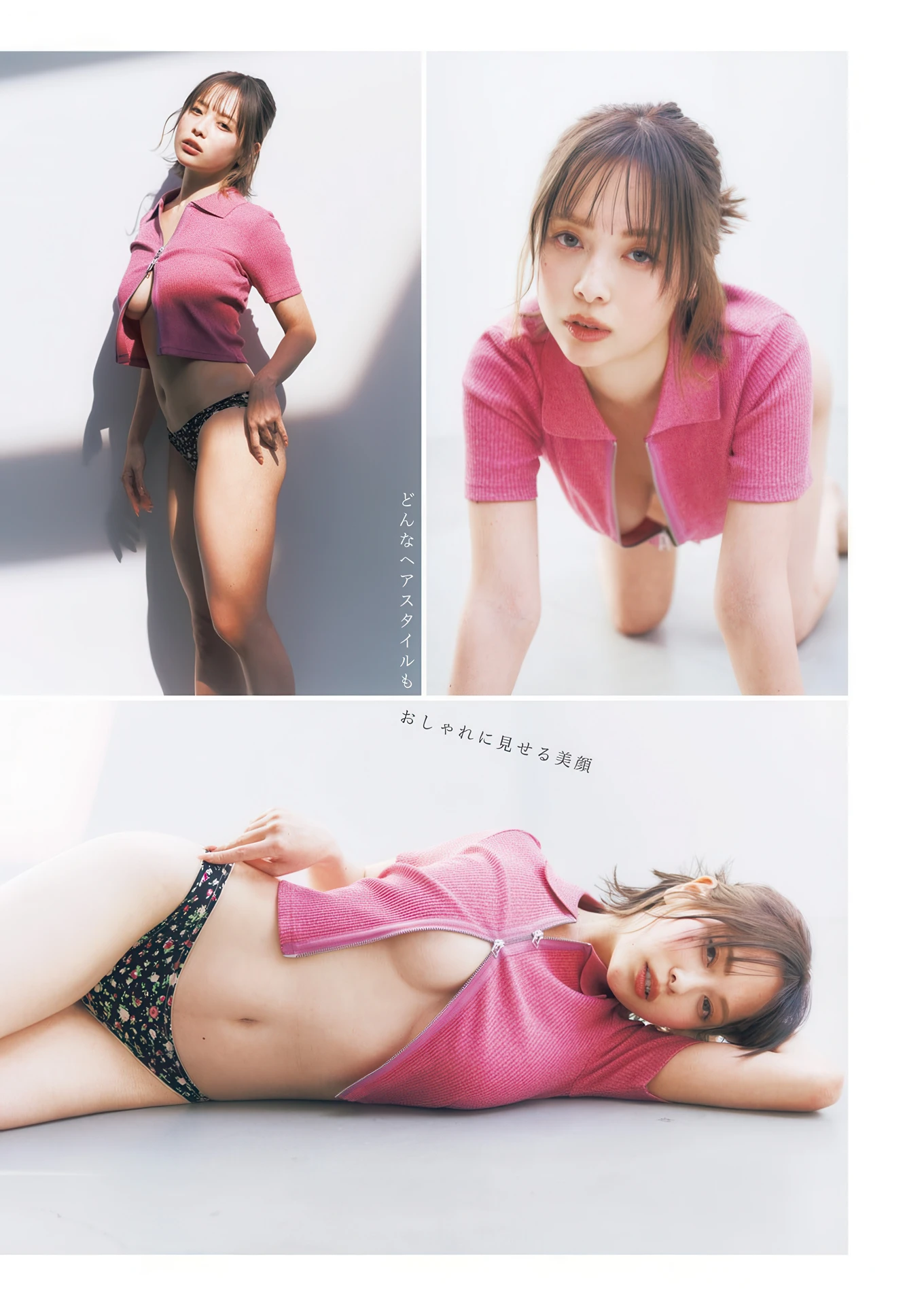 Haruna Midorikawa 緑川春菜, Miyabi Nagano 長野雅, Young Jump 2026 No.16 (ヤングジャンプ 2026年16号) - P2