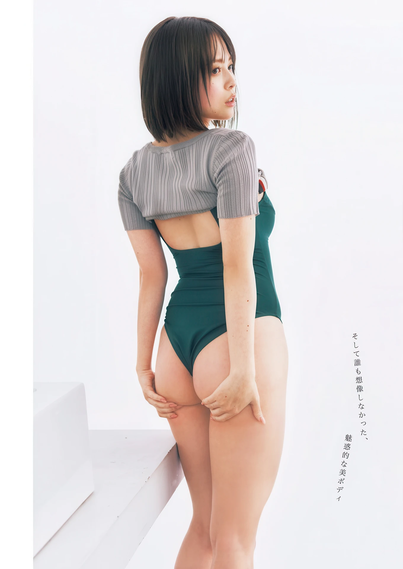 Haruna Midorikawa 緑川春菜, Miyabi Nagano 長野雅, Young Jump 2026 No.16 (ヤングジャンプ 2026年16号) - P3