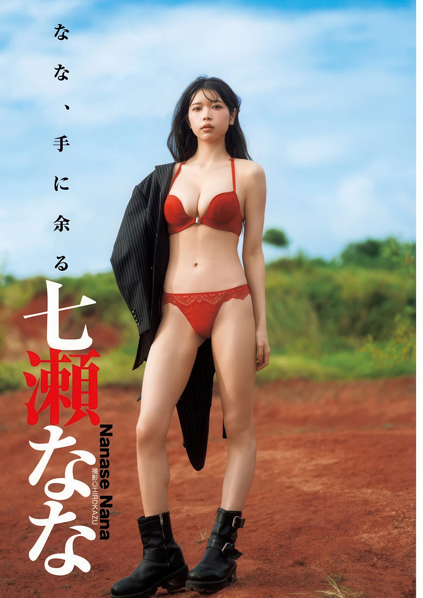 Nana Nanase 七瀬なな, Young Jump 2026 No.16 (ヤングジャンプ 2026年16号) - P2