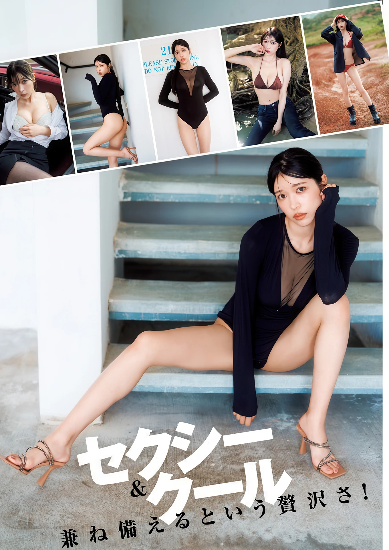 Nana Nanase 七瀬なな, Young Jump 2026 No.16 (ヤングジャンプ 2026年16号) - P6