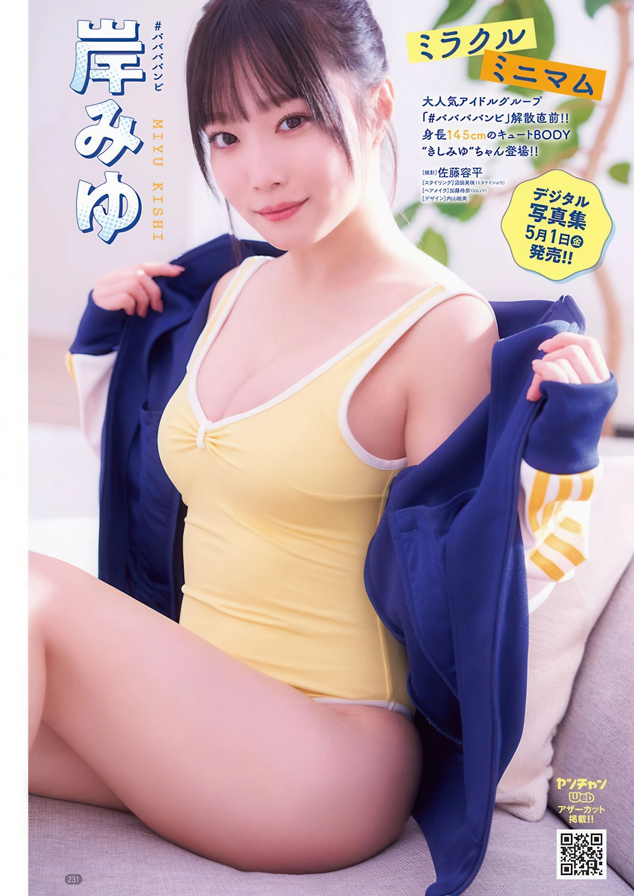 Nashiko Momotsuki 桃月なしこ, Young Champion 2026 No.07 (ヤングチャンピオン 2026年7号) - P11