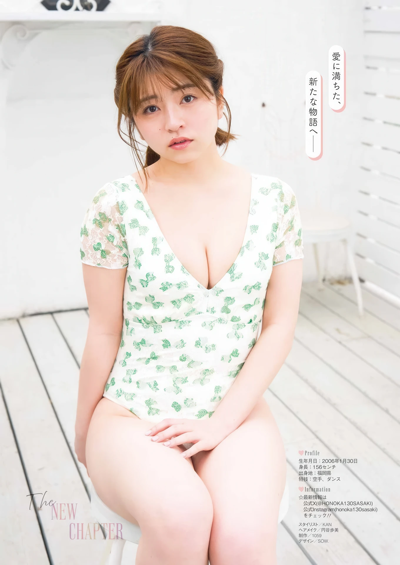 Honoka Sasaki 佐々木ほのか, Ayane Honda 本田あやね, Young Gangan 2026 No.07 (ヤングガンガン 2026年7号) - P16