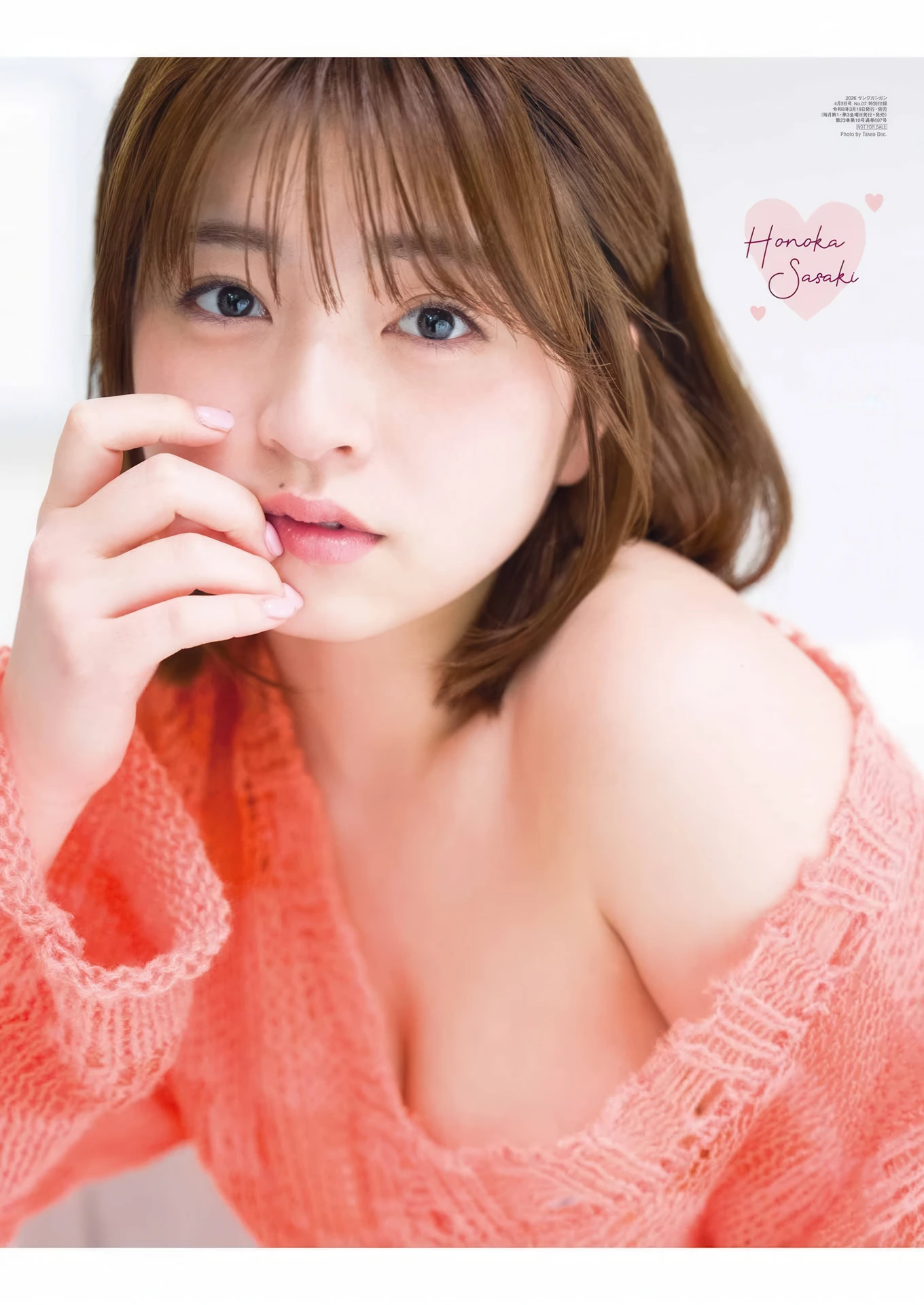 Honoka Sasaki 佐々木ほのか, Ayane Honda 本田あやね, Young Gangan 2026 No.07 (ヤングガンガン 2026年7号) - P17