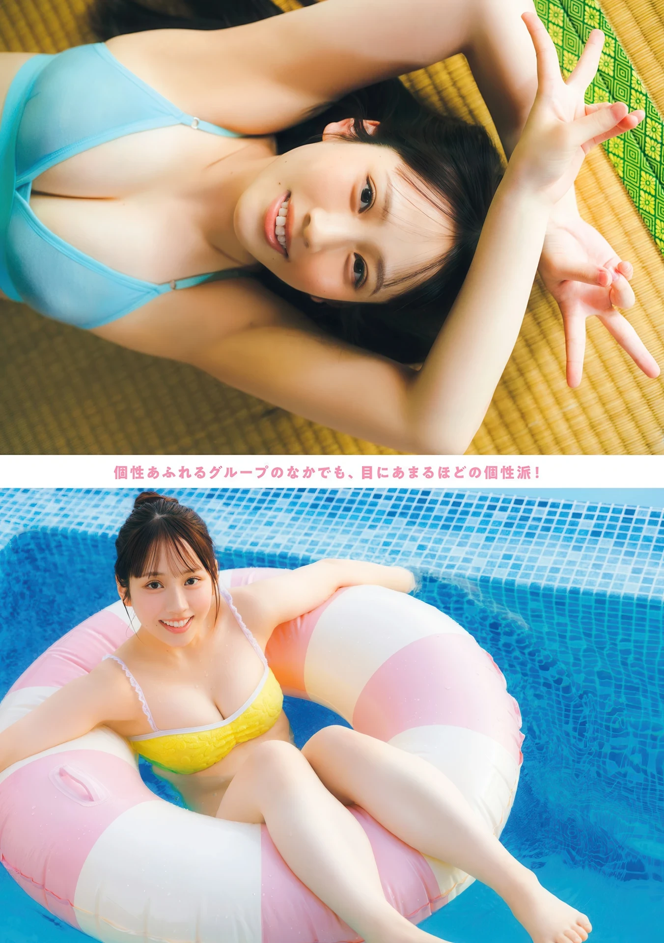 Tsumugi Ichihara 市原紬希, Gekkan Young Magazine 2026 No.04 (月刊ヤングマガジン 2026年4号) - P3