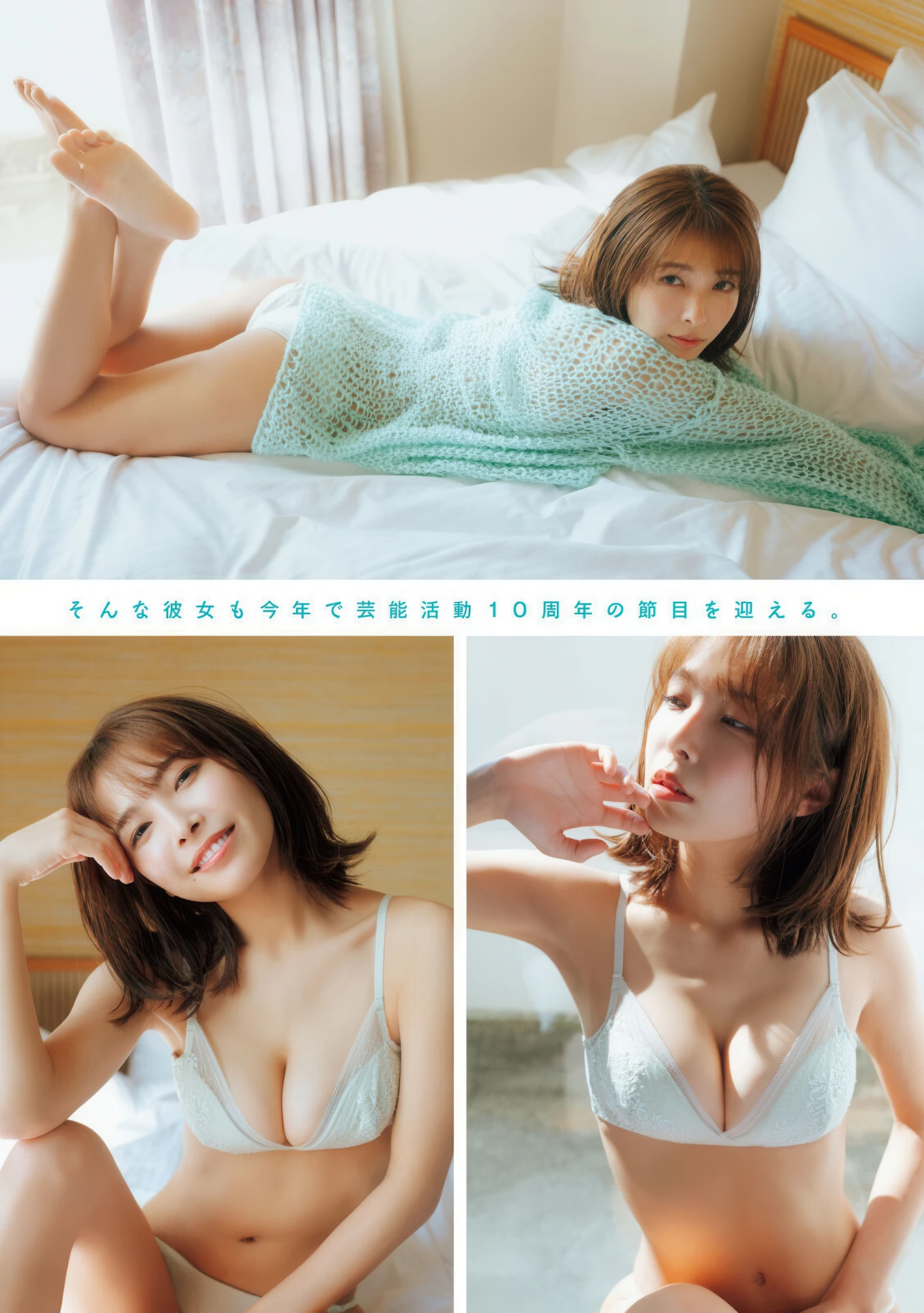 Rio Teramoto 寺本莉緒, Young Magazine 2026 No.17 (ヤングマガジン 2026年17号) - P6