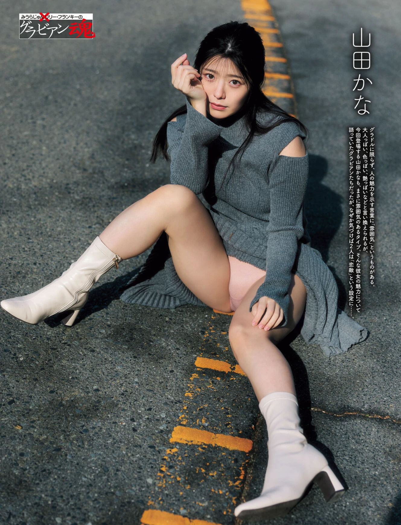 Chiimaki ちーまき, Kana Yamada 山田かな, Weekly SPA! 2026.03.10 (週刊SPA! 2026年3月10日号) - P8