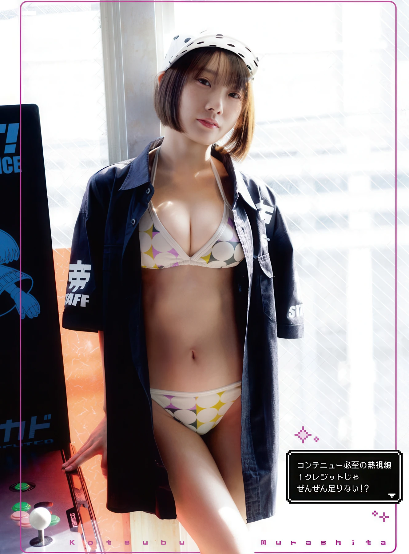 Runa Ichinose 一ノ瀬瑠菜, Kotsubu Murashita 村下小粒, Young Animal 2026 No.06 (ヤングアニマル 2026年6号) - P12